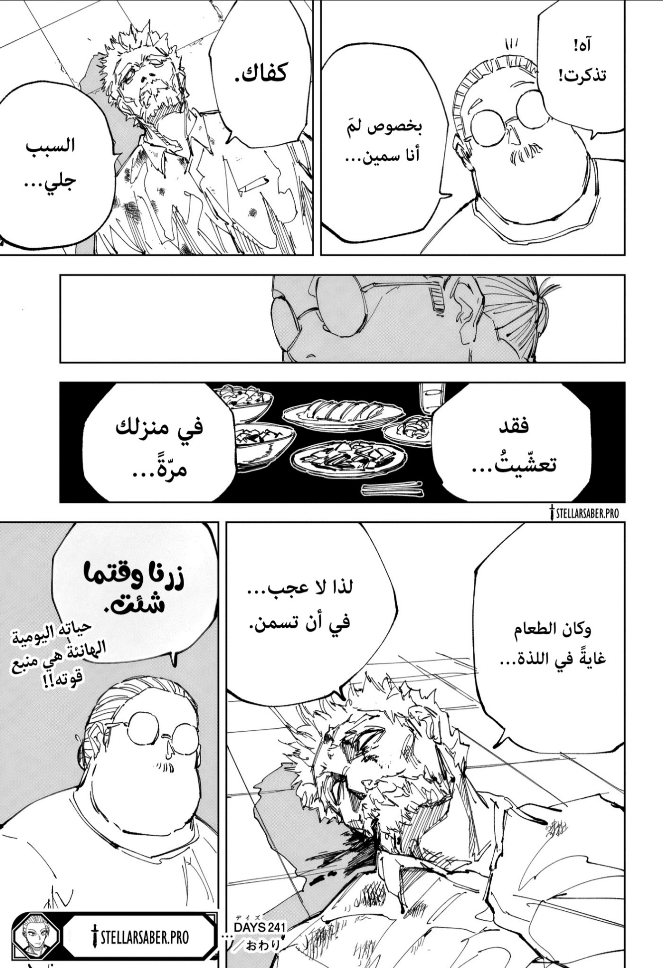 Sakamoto Days: Chapter 241 - Page 18