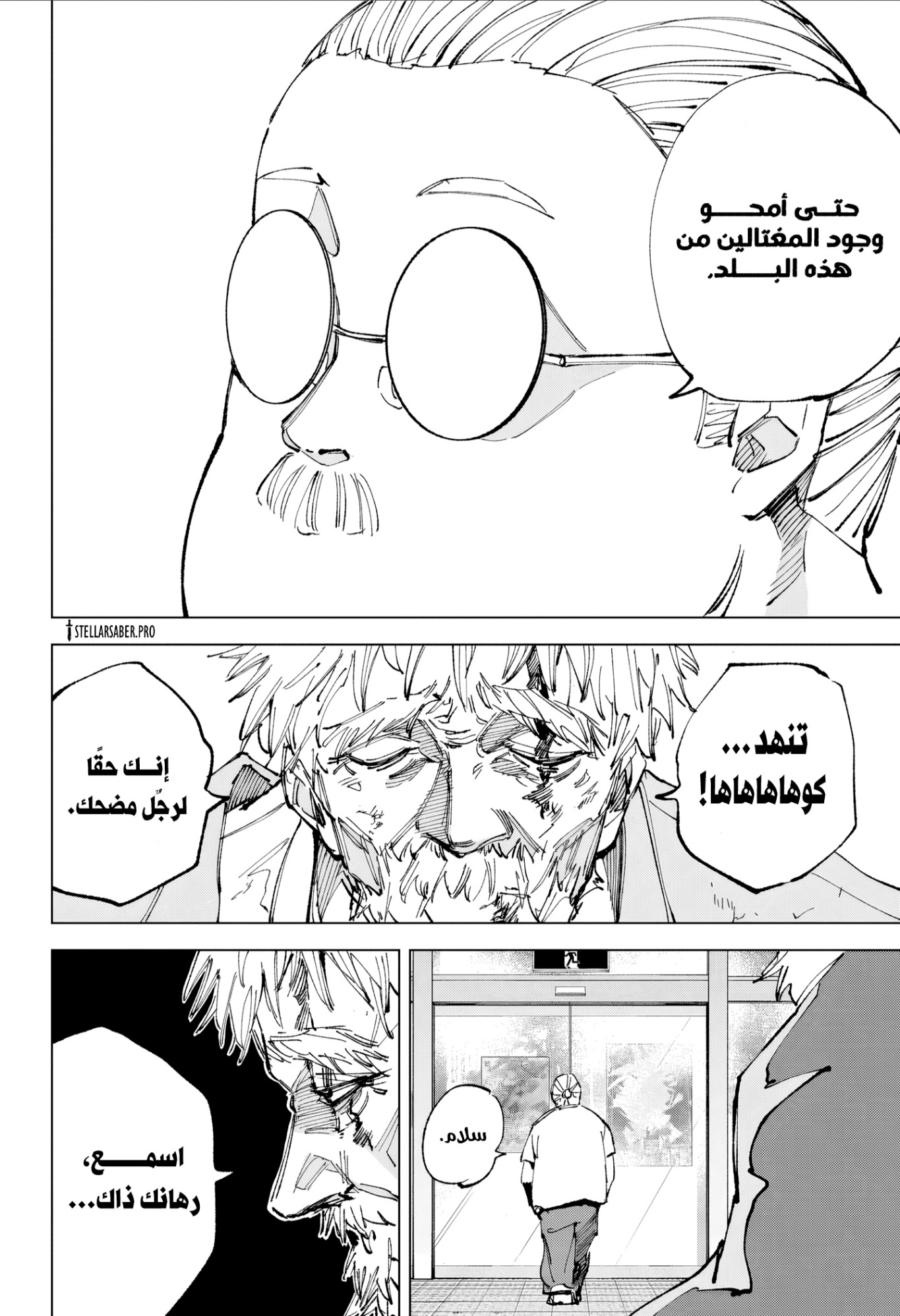 Sakamoto Days: Chapter 242 - Page 2