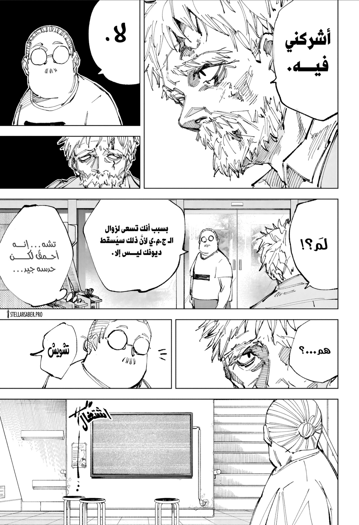 Sakamoto Days: Chapter 242 - Page 3