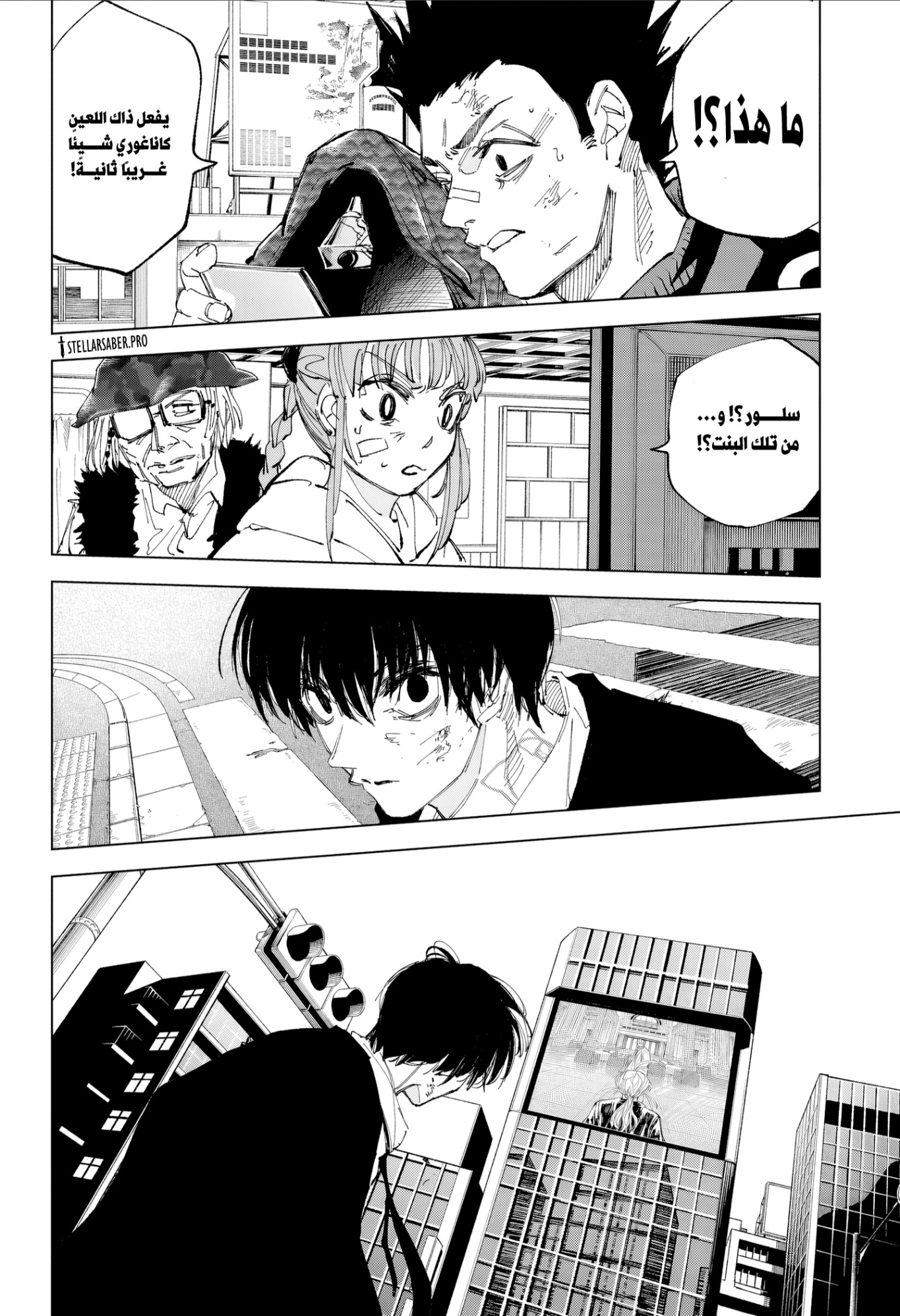 Sakamoto Days: Chapter 242 - Page 6