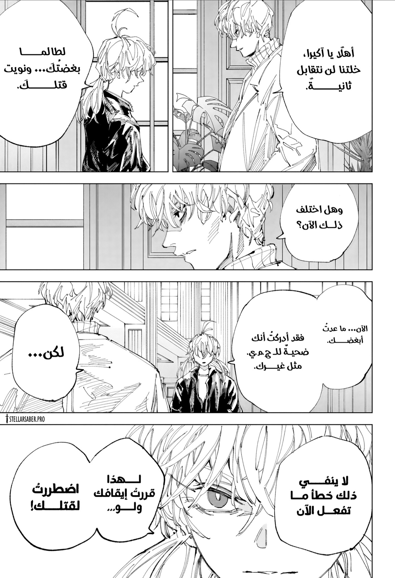 Sakamoto Days: Chapter 242 - Page 7