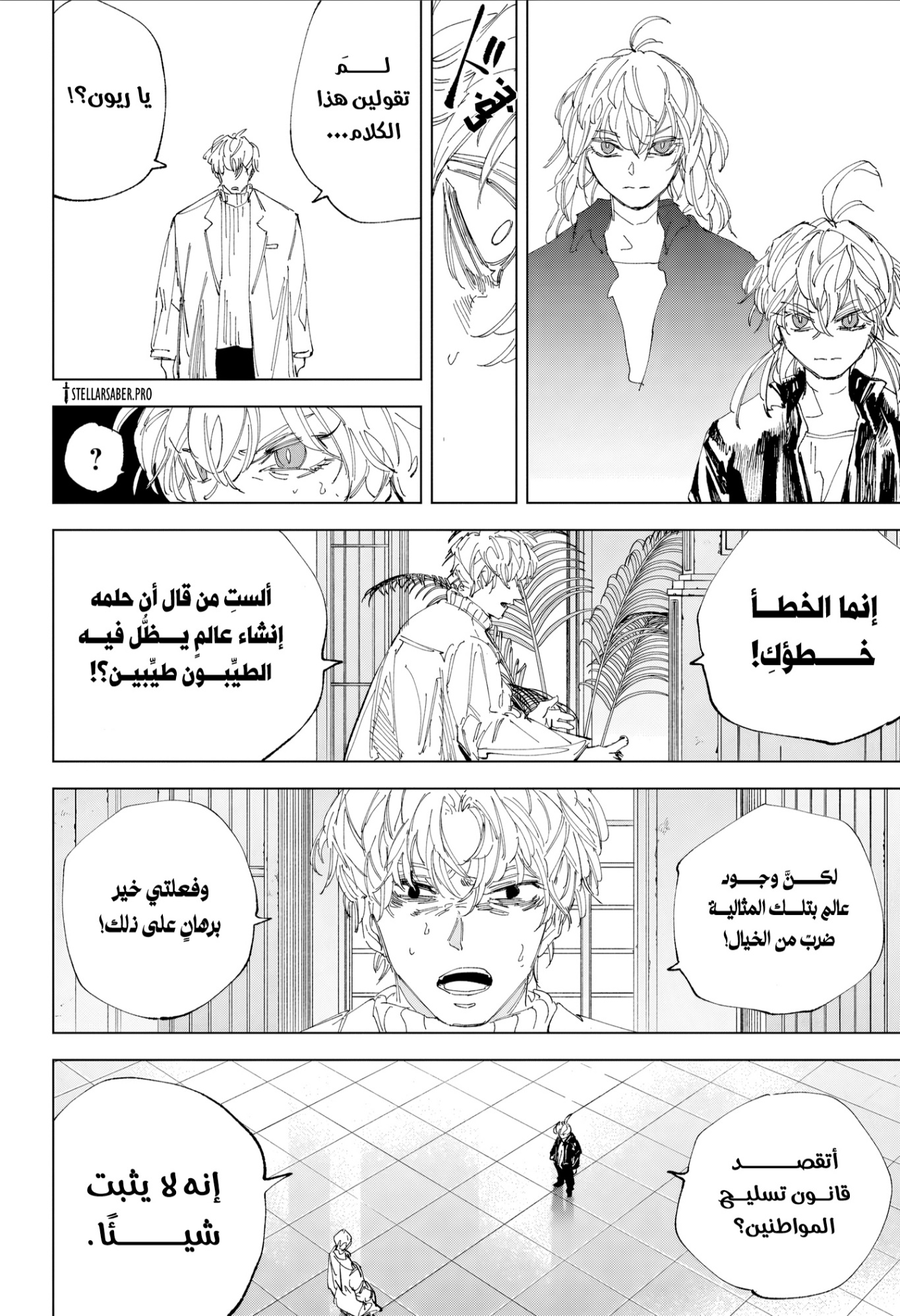 Sakamoto Days: Chapter 242 - Page 8