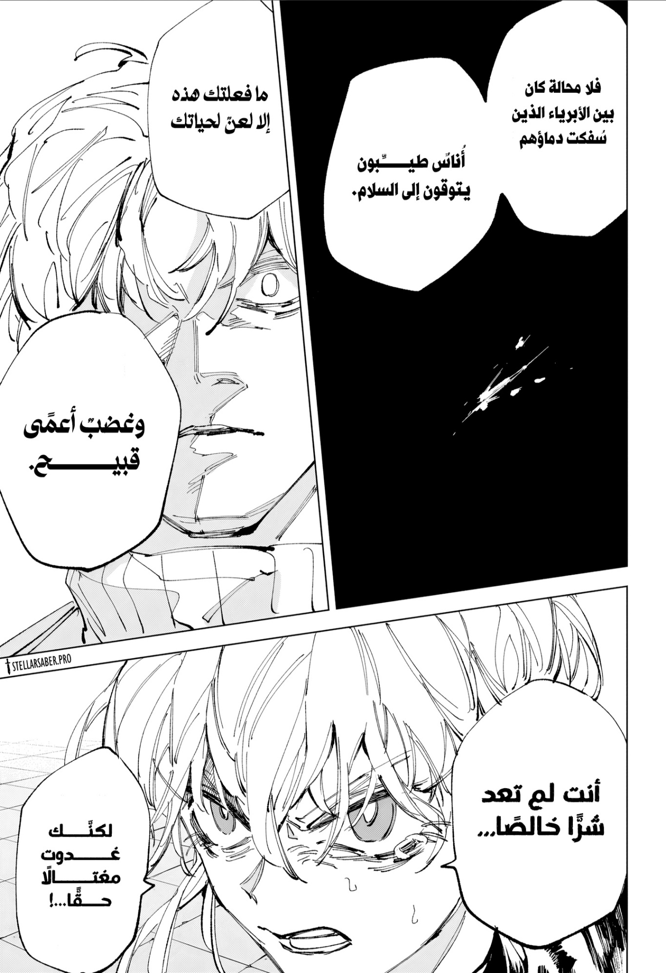 Sakamoto Days: Chapter 242 - Page 9