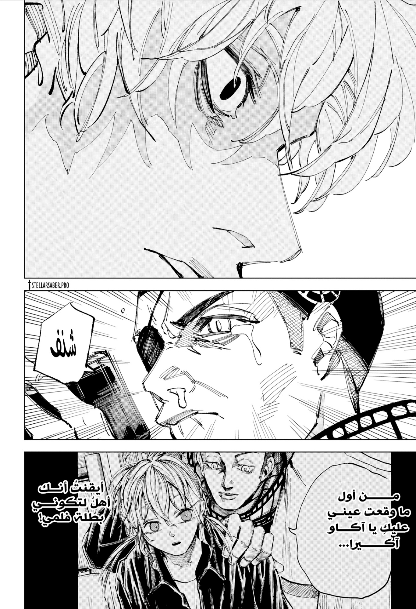 Sakamoto Days: Chapter 242 - Page 10