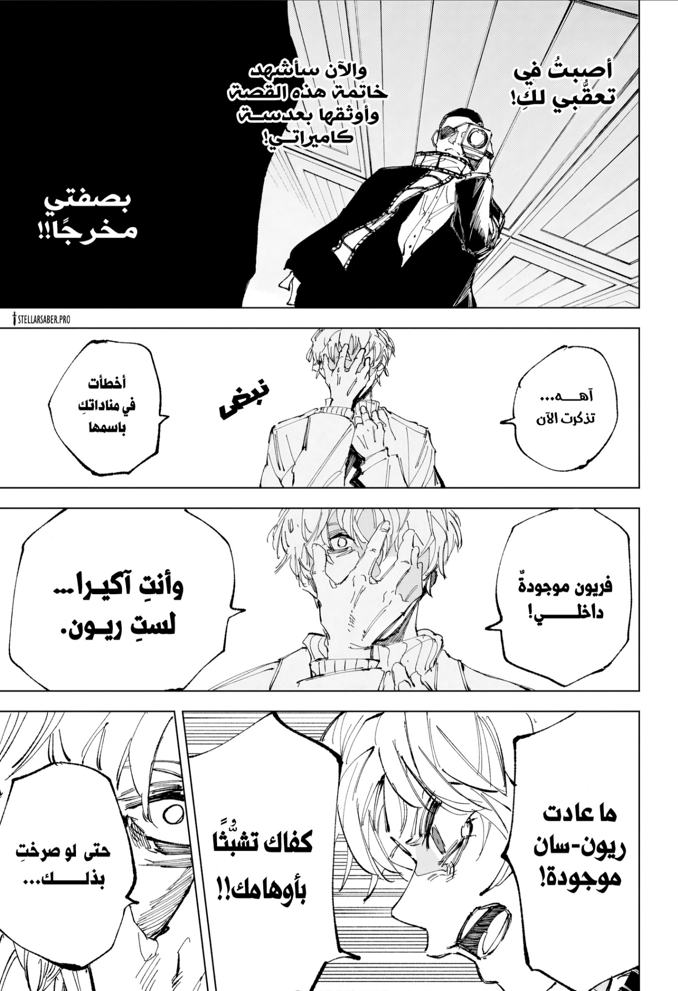 Sakamoto Days: Chapter 242 - Page 11