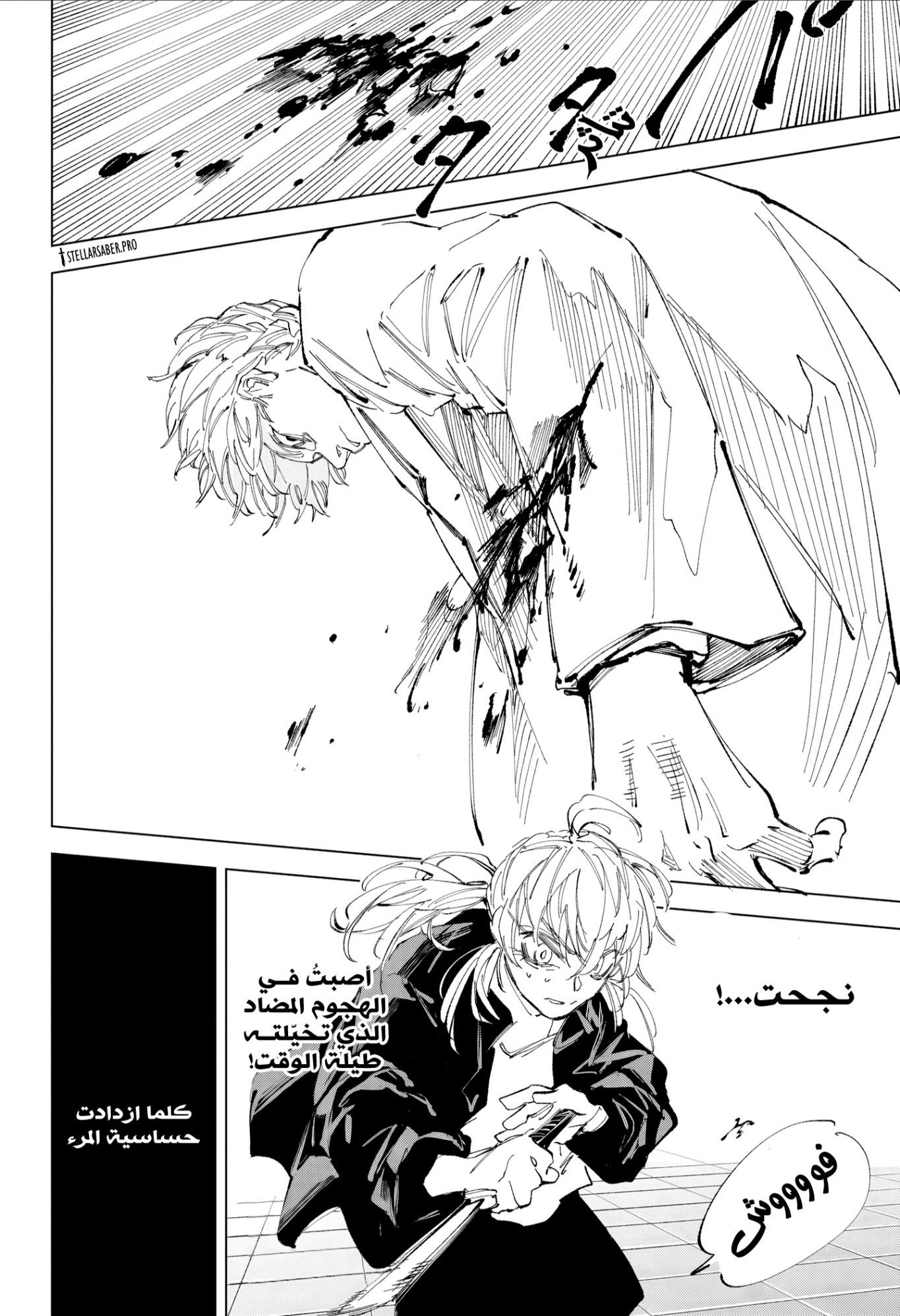 Sakamoto Days: Chapter 242 - Page 14