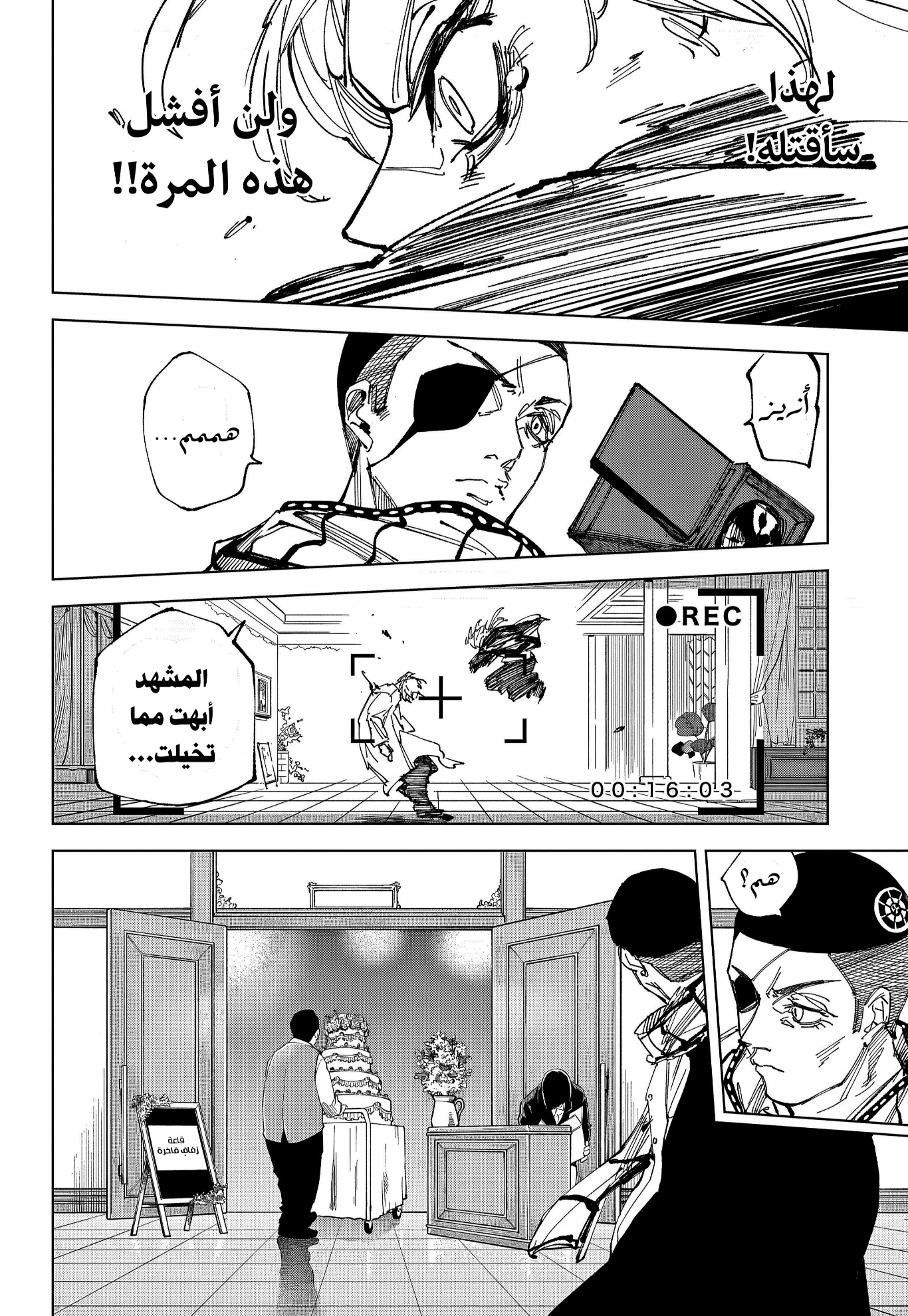 Sakamoto Days: Chapter 243 - Page 7