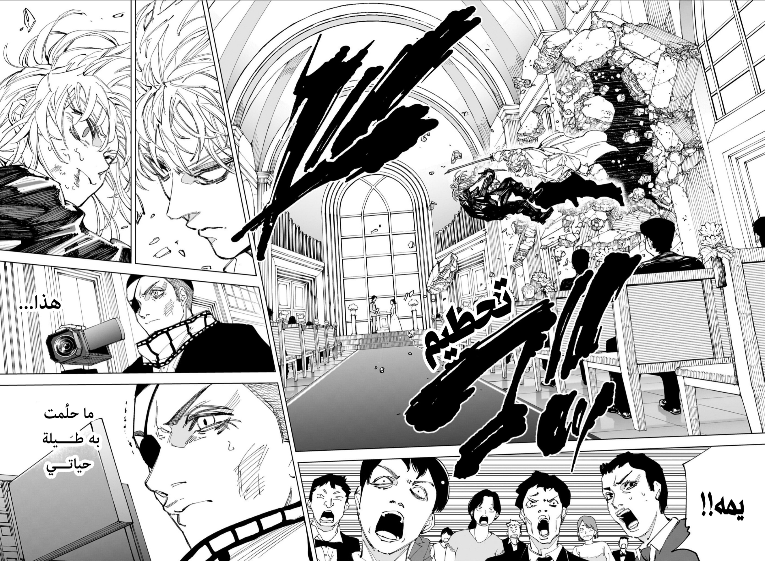 Sakamoto Days: Chapter 244 - Page 2