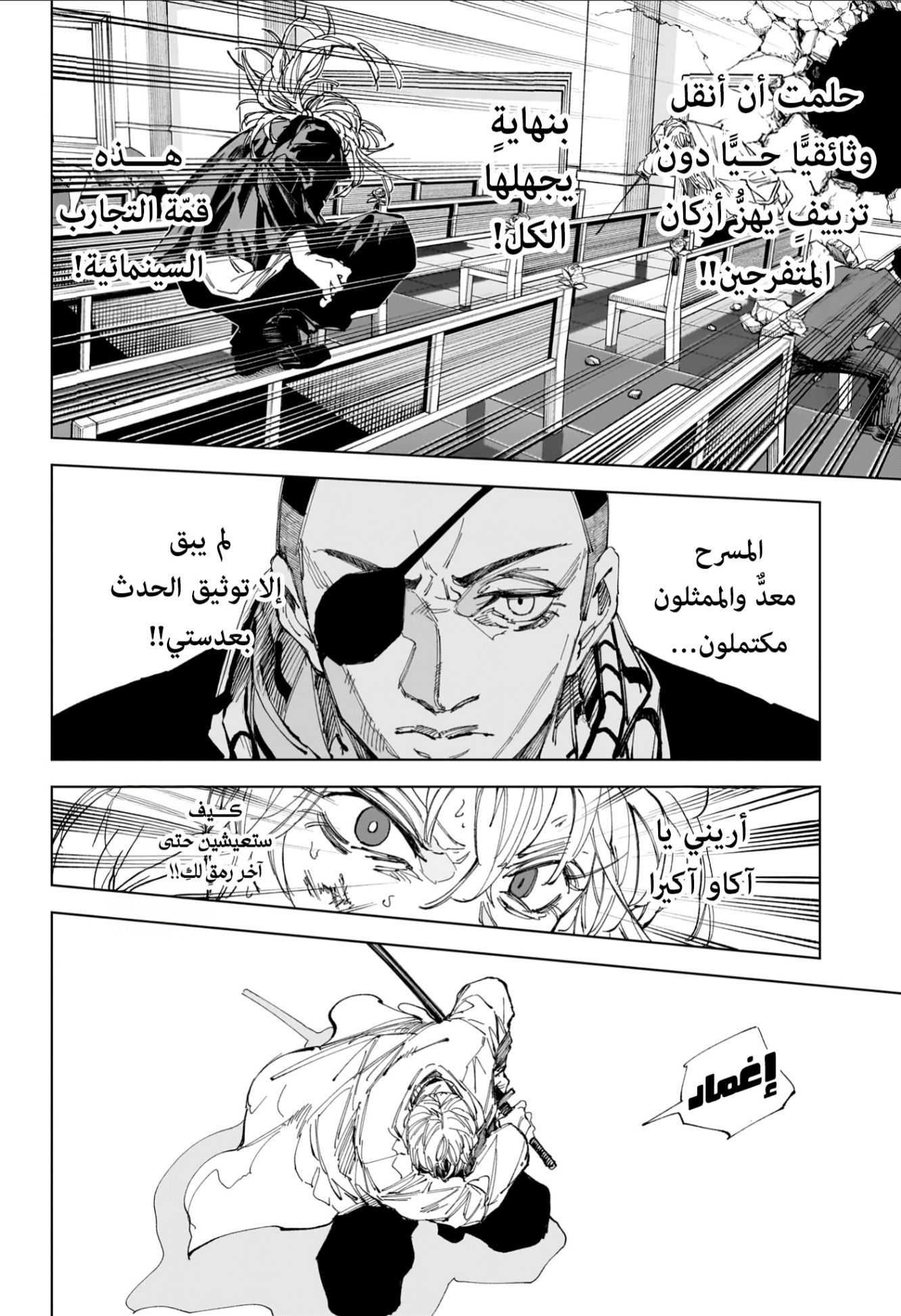 Sakamoto Days: Chapter 244 - Page 3