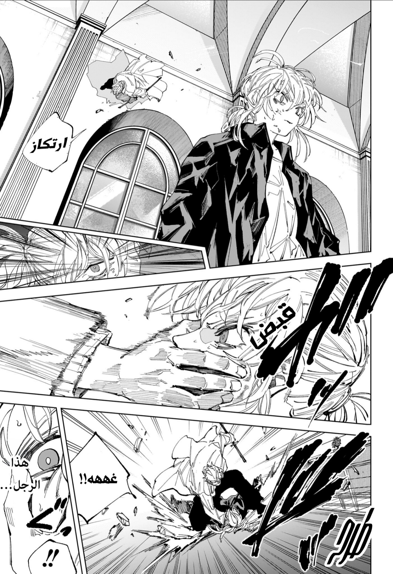 Sakamoto Days: Chapter 244 - Page 4