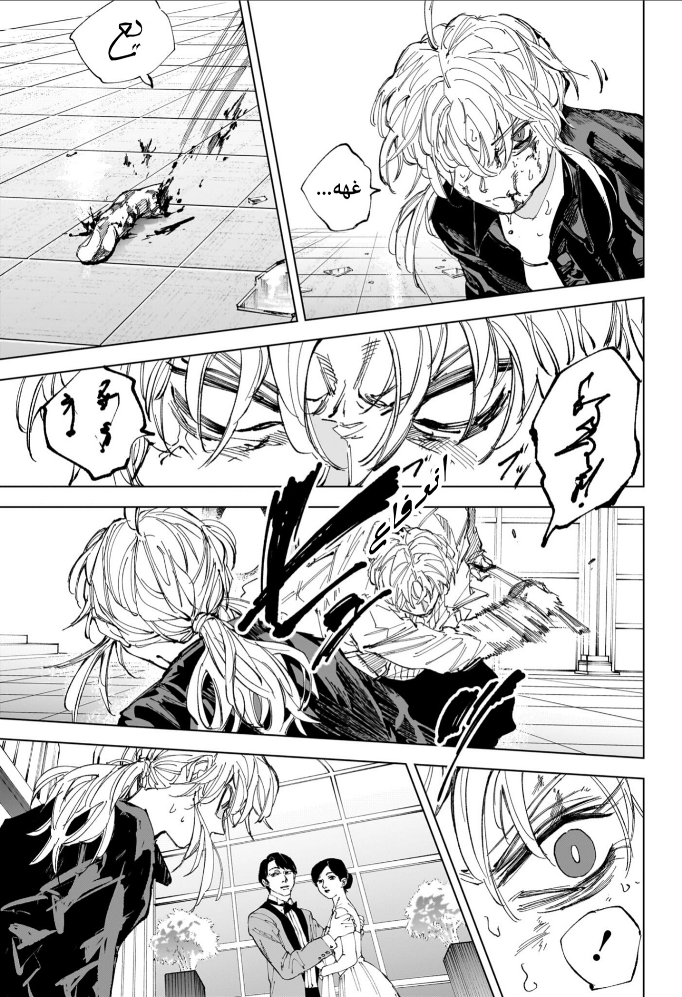 Sakamoto Days: Chapter 244 - Page 6