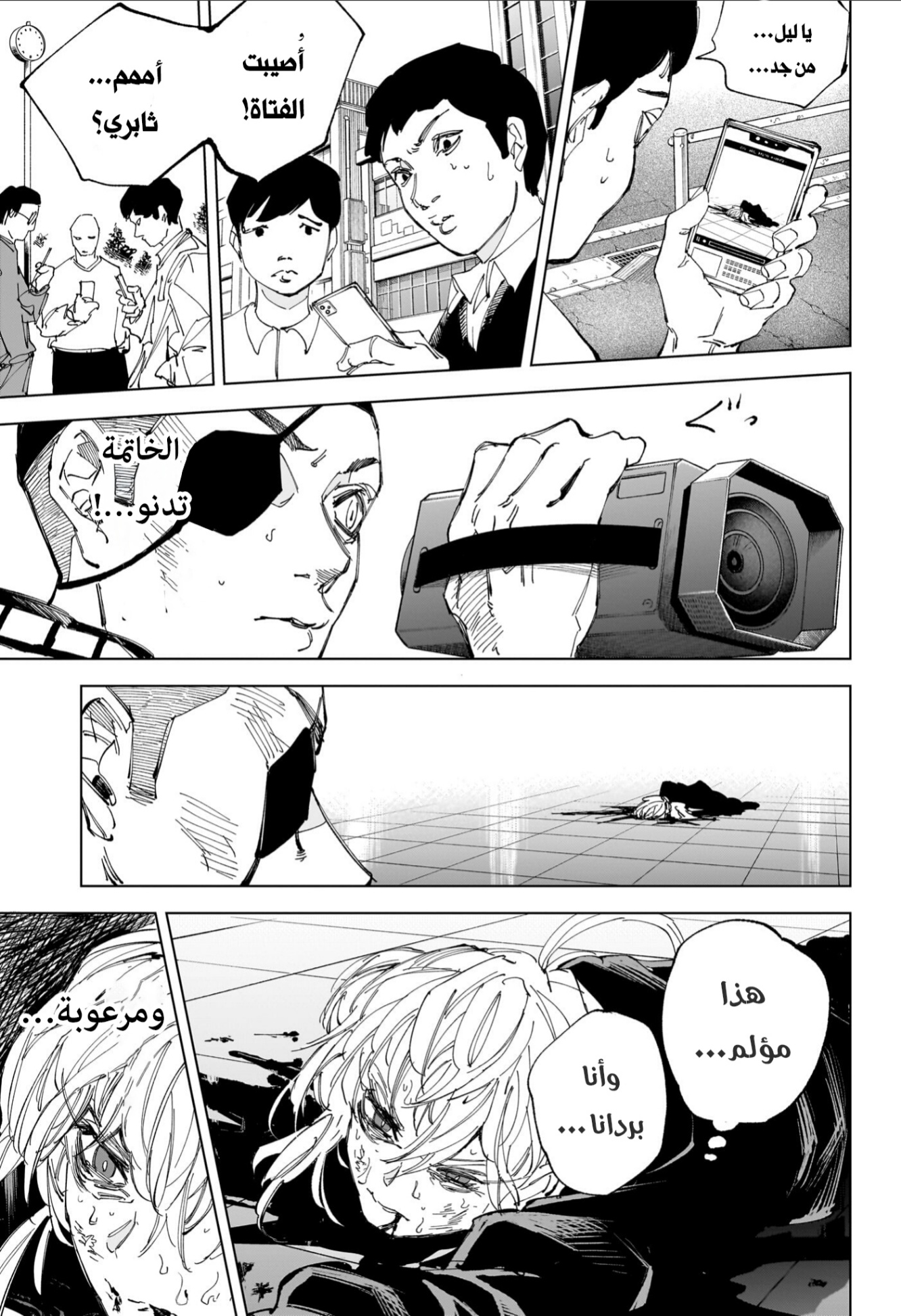 Sakamoto Days: Chapter 244 - Page 8