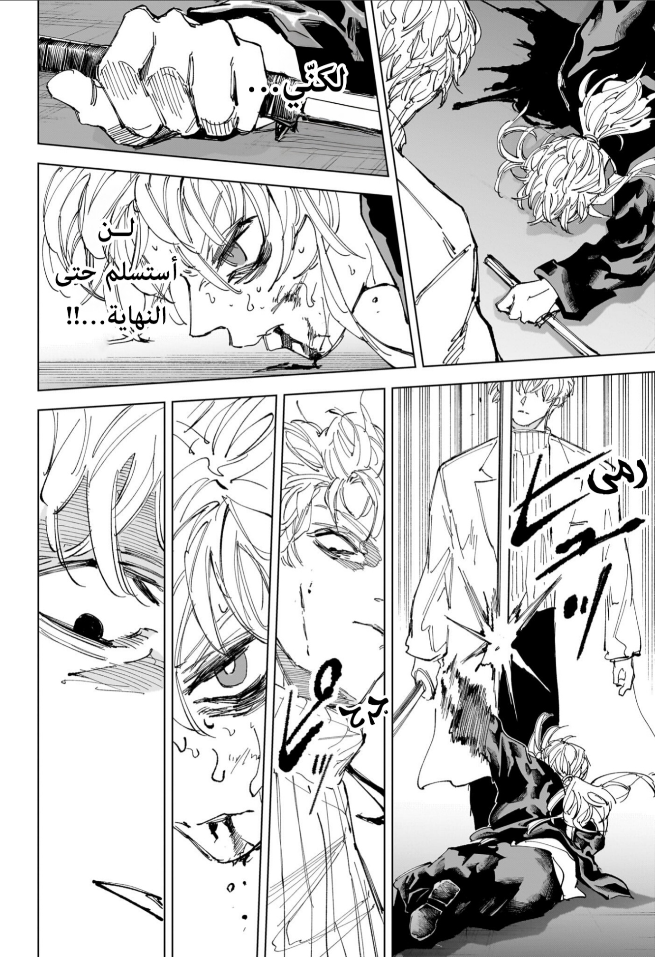 Sakamoto Days: Chapter 244 - Page 9