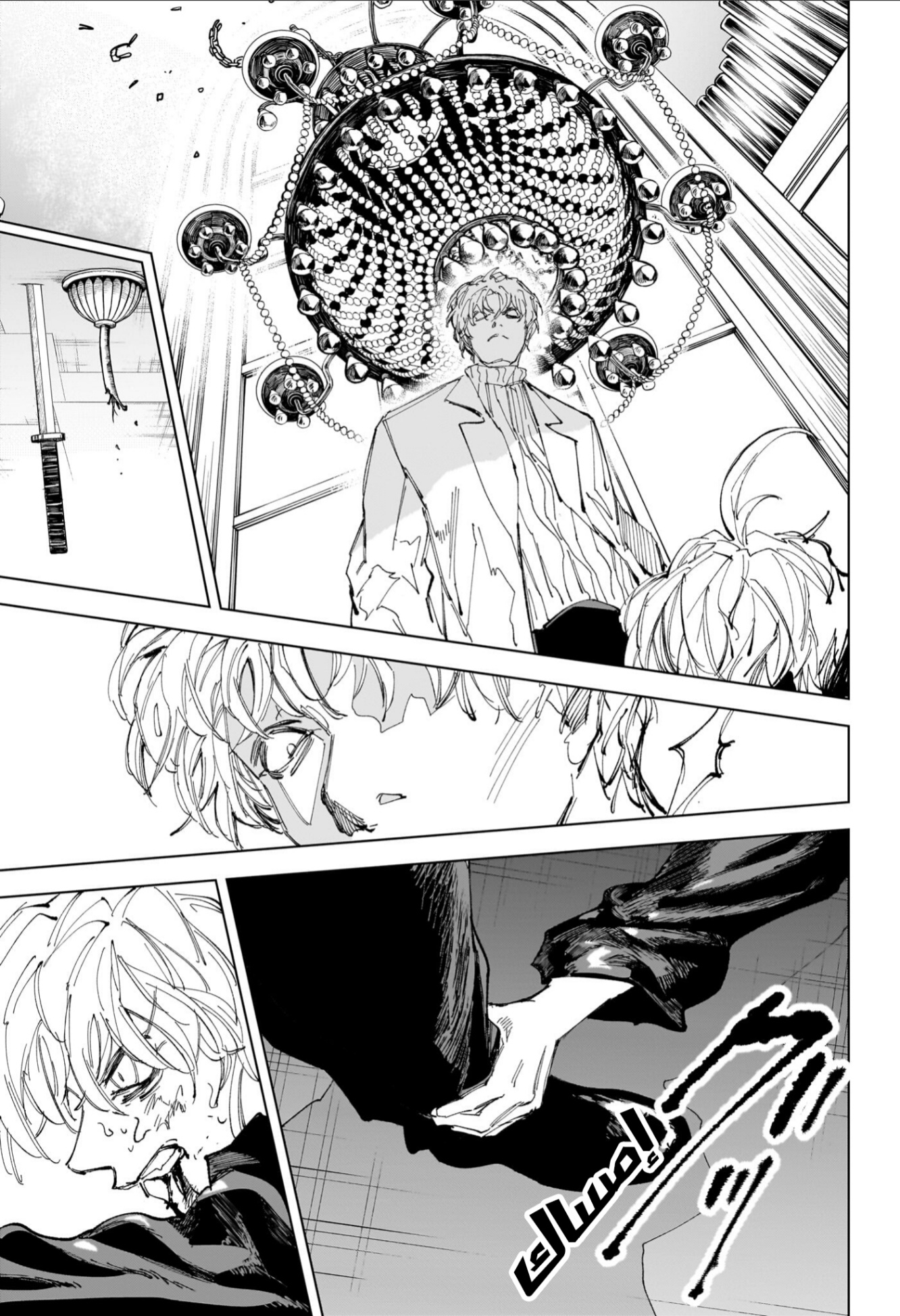 Sakamoto Days: Chapter 244 - Page 10