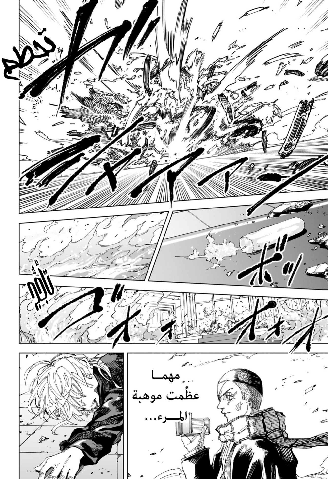 Sakamoto Days: Chapter 244 - Page 11