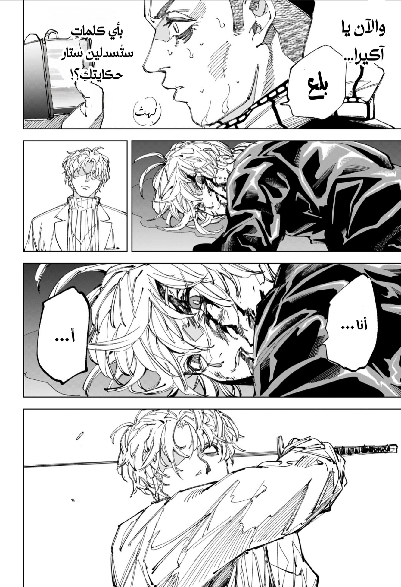 Sakamoto Days: Chapter 244 - Page 13