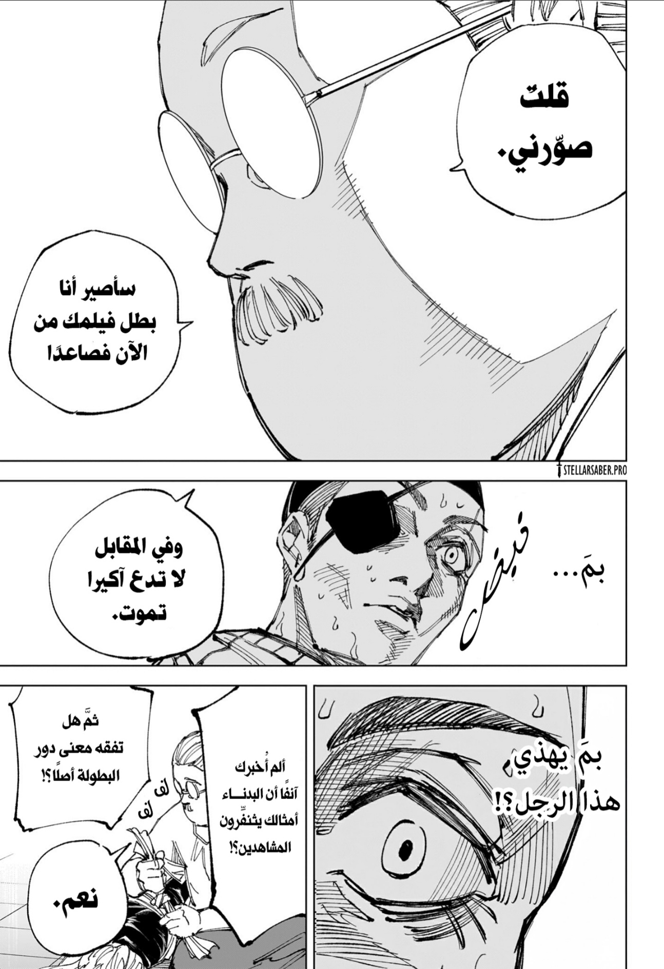 Sakamoto Days: Chapter 245 - Page 3