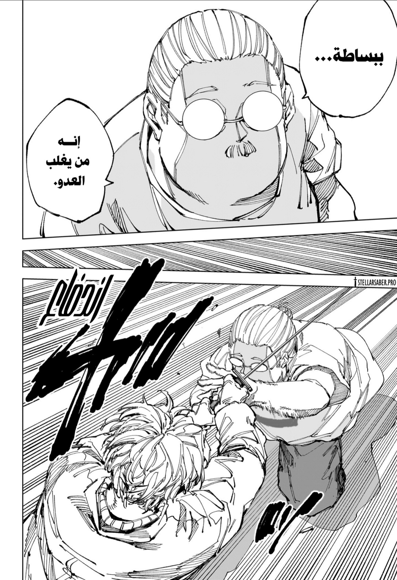 Sakamoto Days: Chapter 245 - Page 4