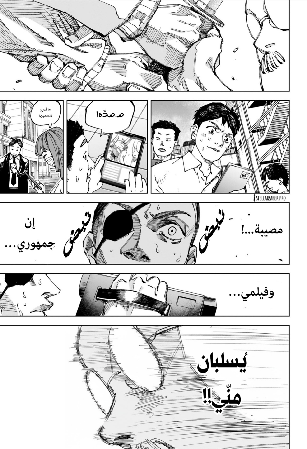 Sakamoto Days: Chapter 245 - Page 5