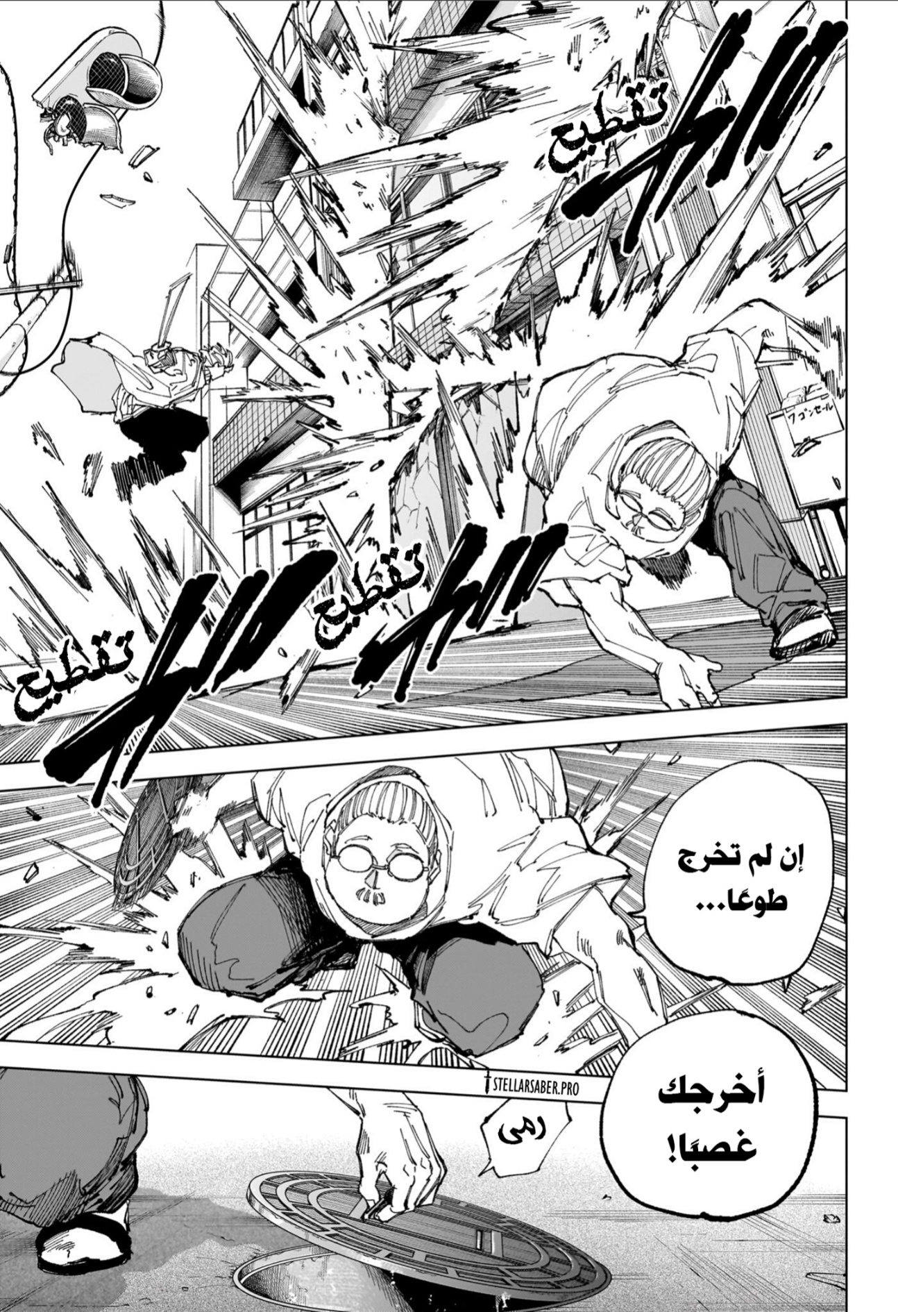 Sakamoto Days: Chapter 245 - Page 9