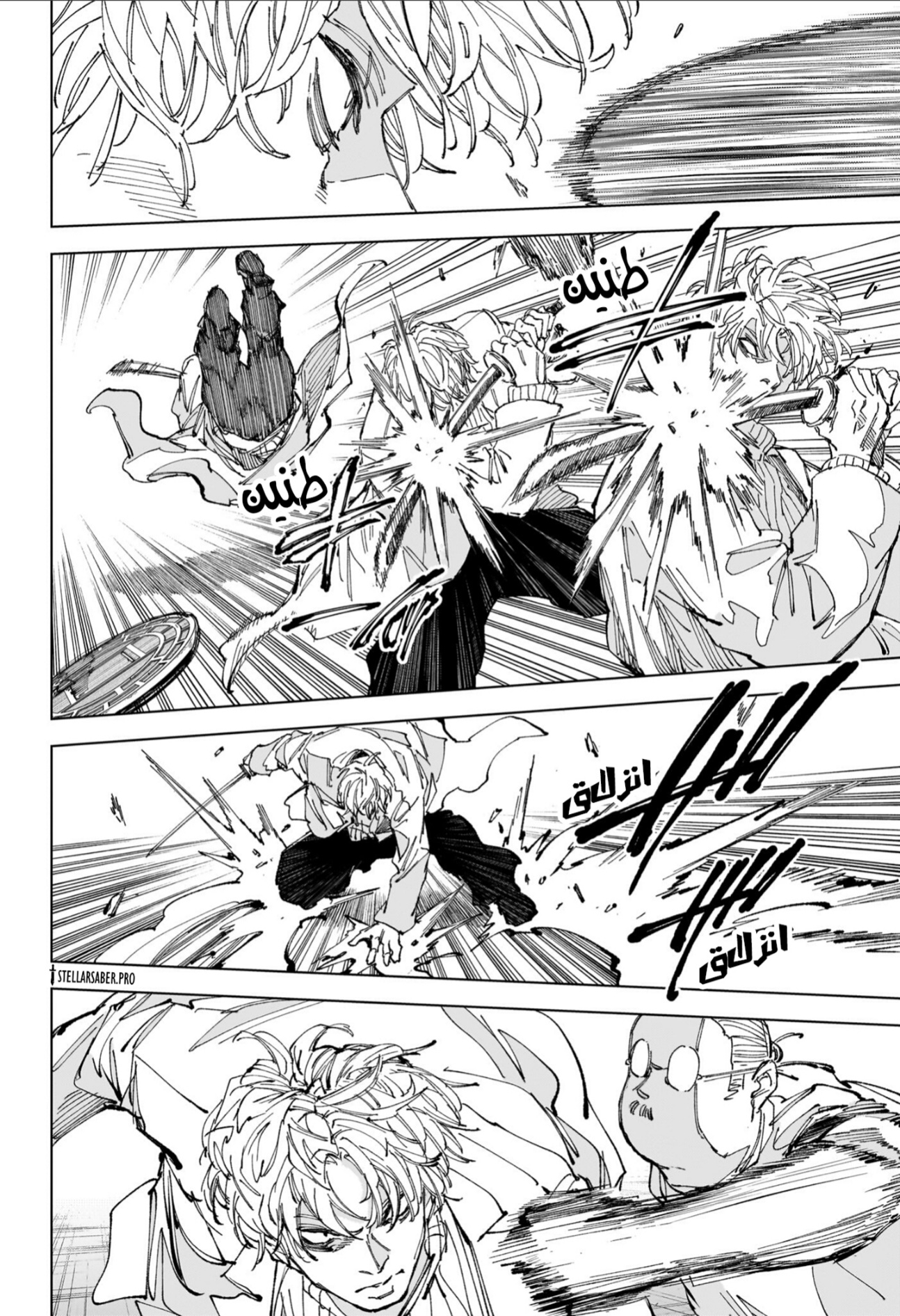 Sakamoto Days: Chapter 245 - Page 10