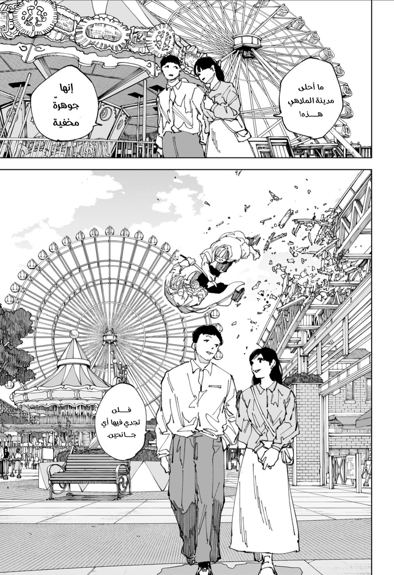 Sakamoto Days: Chapter 245 - Page 11