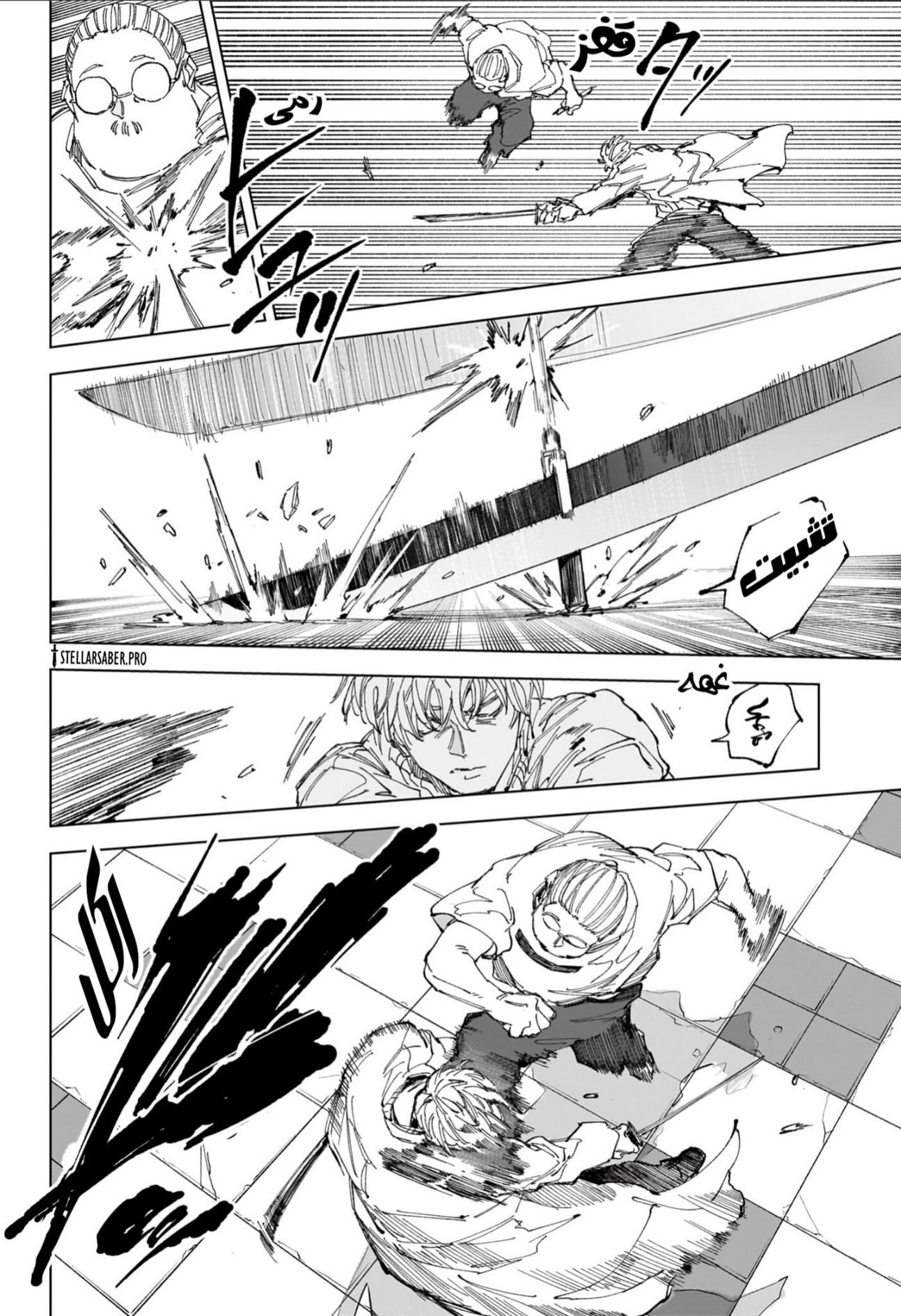 Sakamoto Days: Chapter 245 - Page 14