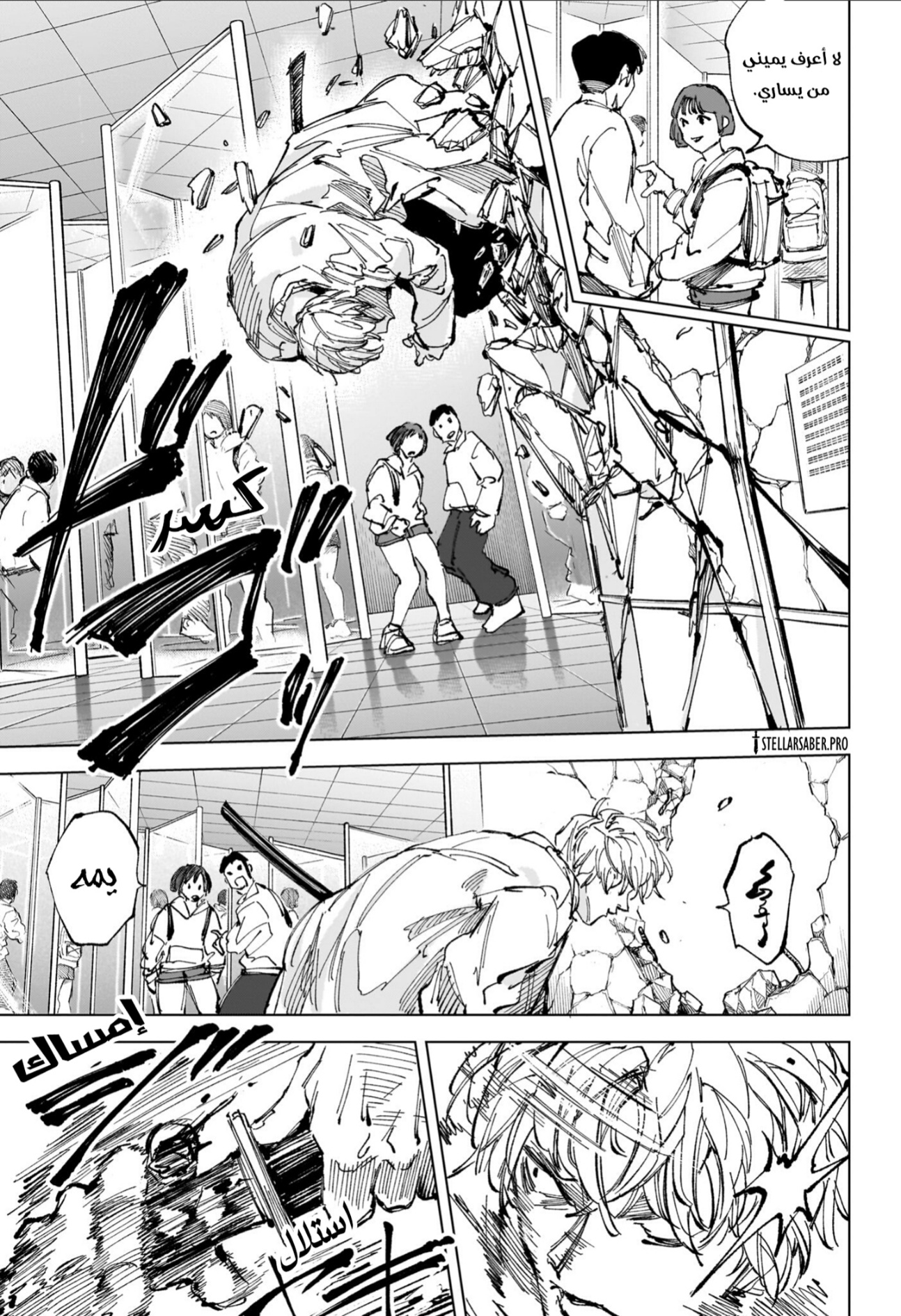 Sakamoto Days: Chapter 245 - Page 15