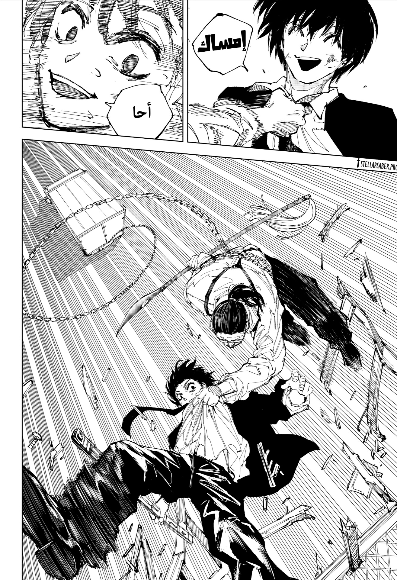 Sakamoto Days: Chapter 246 - Page 4