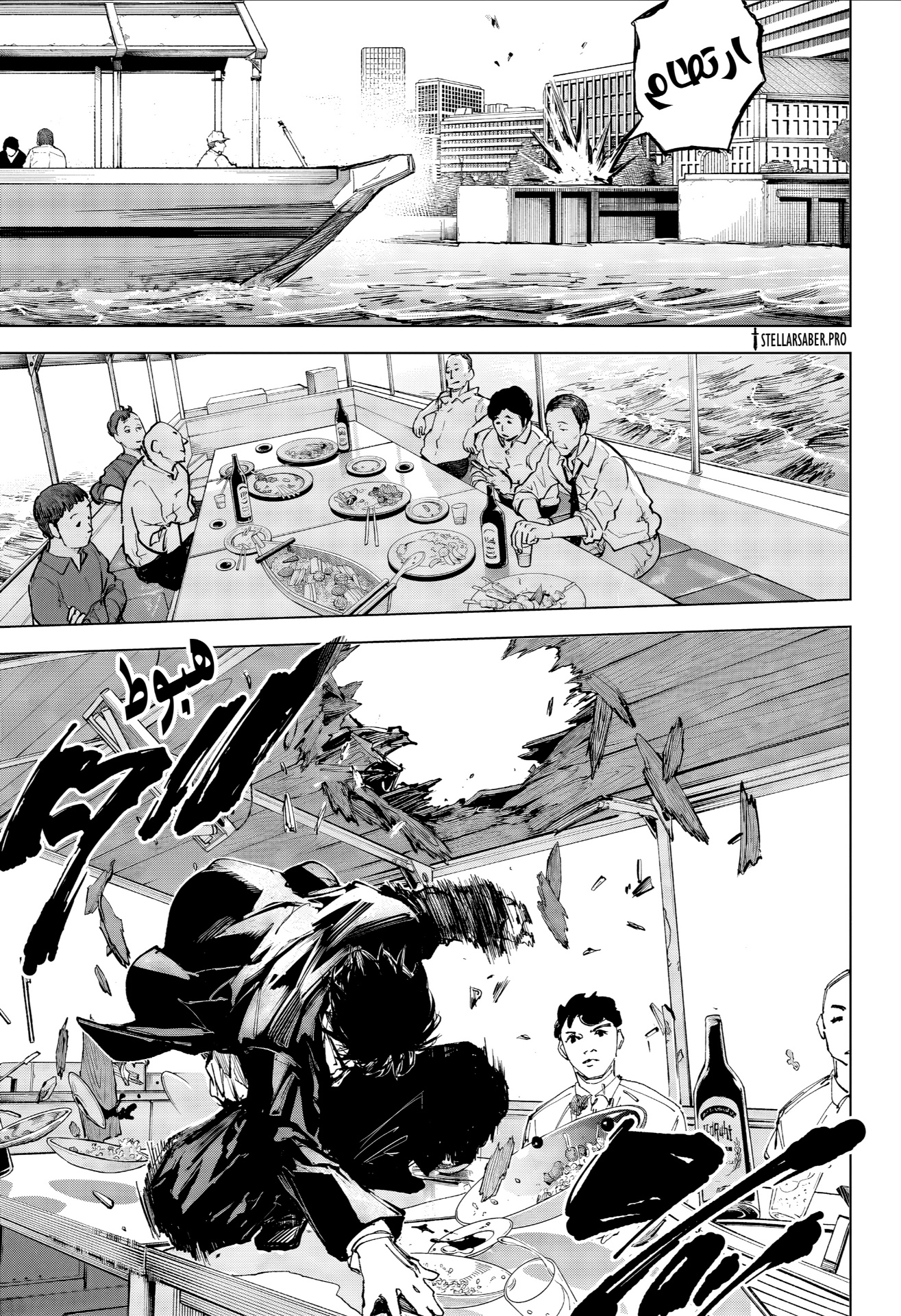 Sakamoto Days: Chapter 246 - Page 7