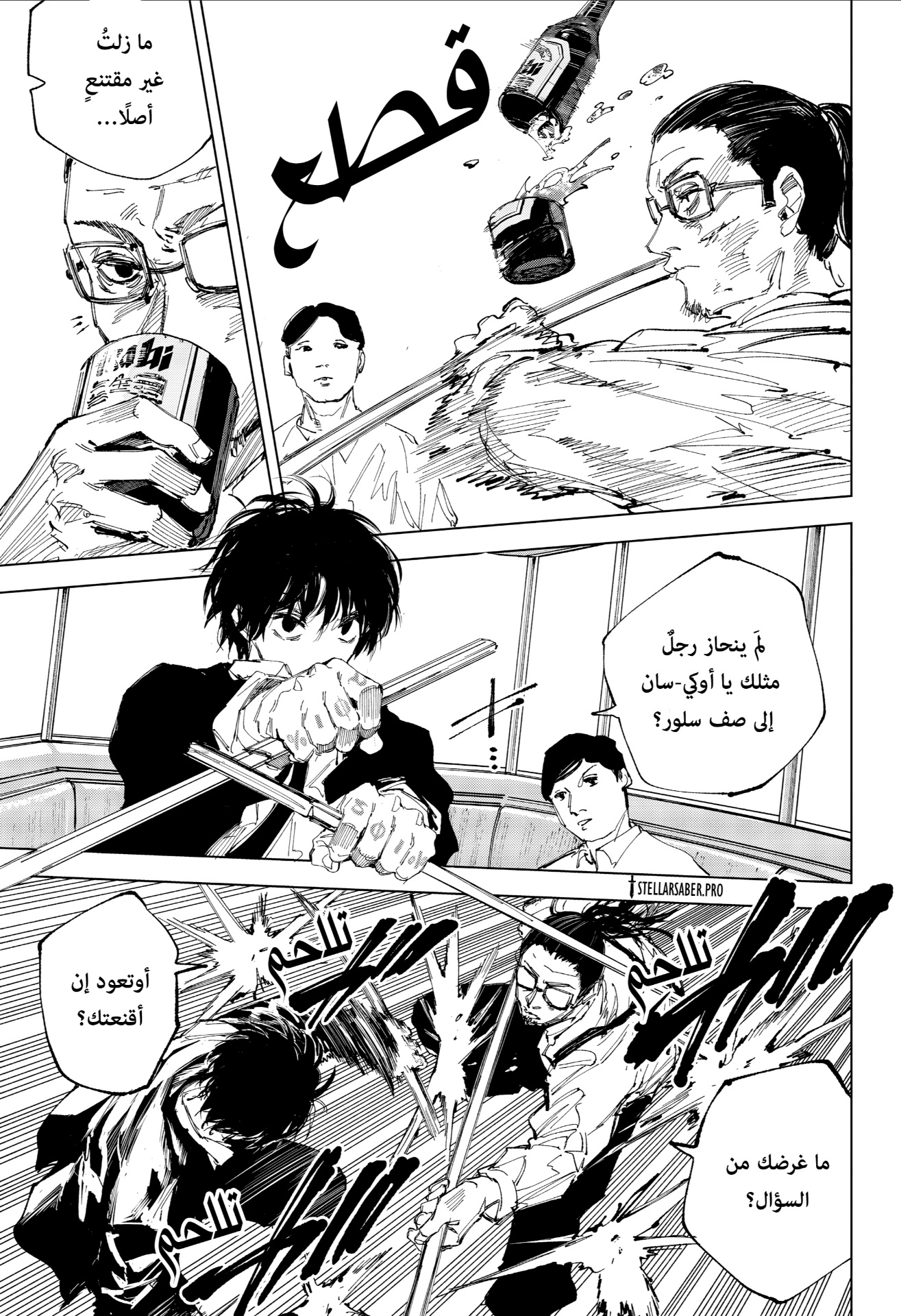 Sakamoto Days: Chapter 246 - Page 9