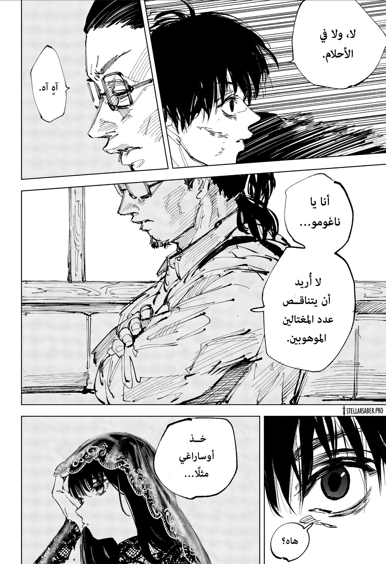 Sakamoto Days: Chapter 246 - Page 10