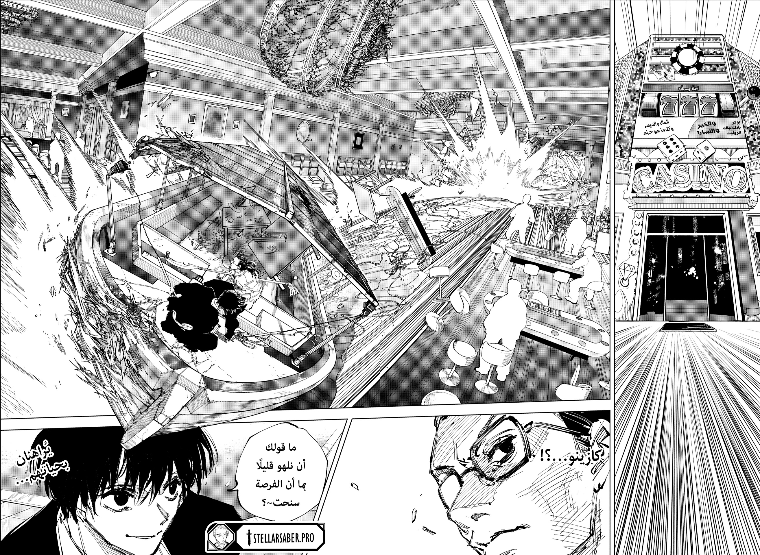 Sakamoto Days: Chapter 246 - Page 14