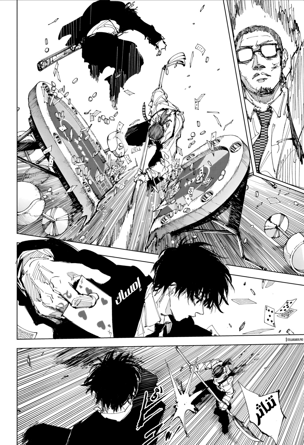 Sakamoto Days: Chapter 247 - Page 2