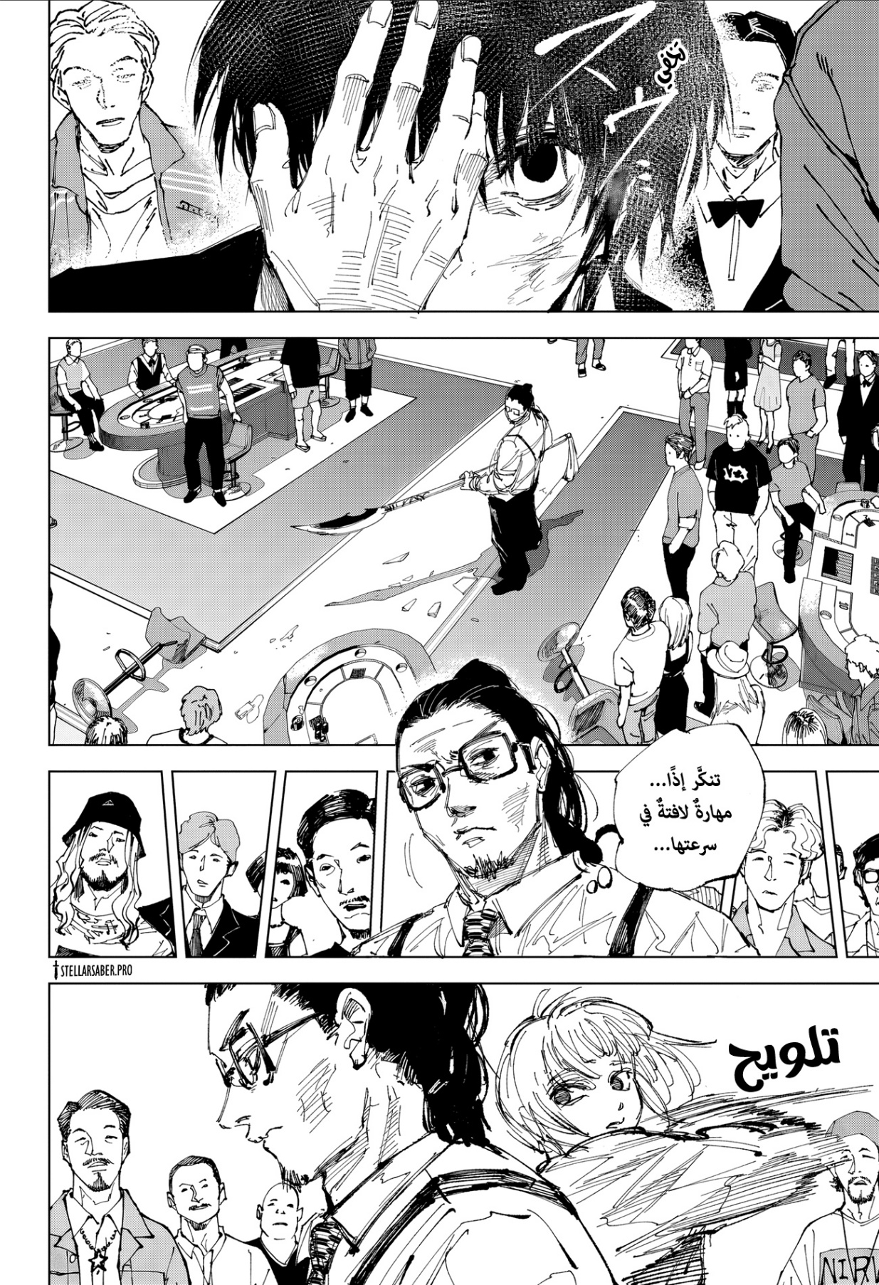 Sakamoto Days: Chapter 247 - Page 4