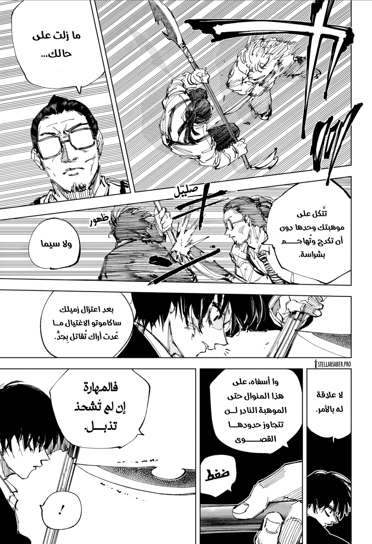 Sakamoto Days: Chapter 247 - Page 5