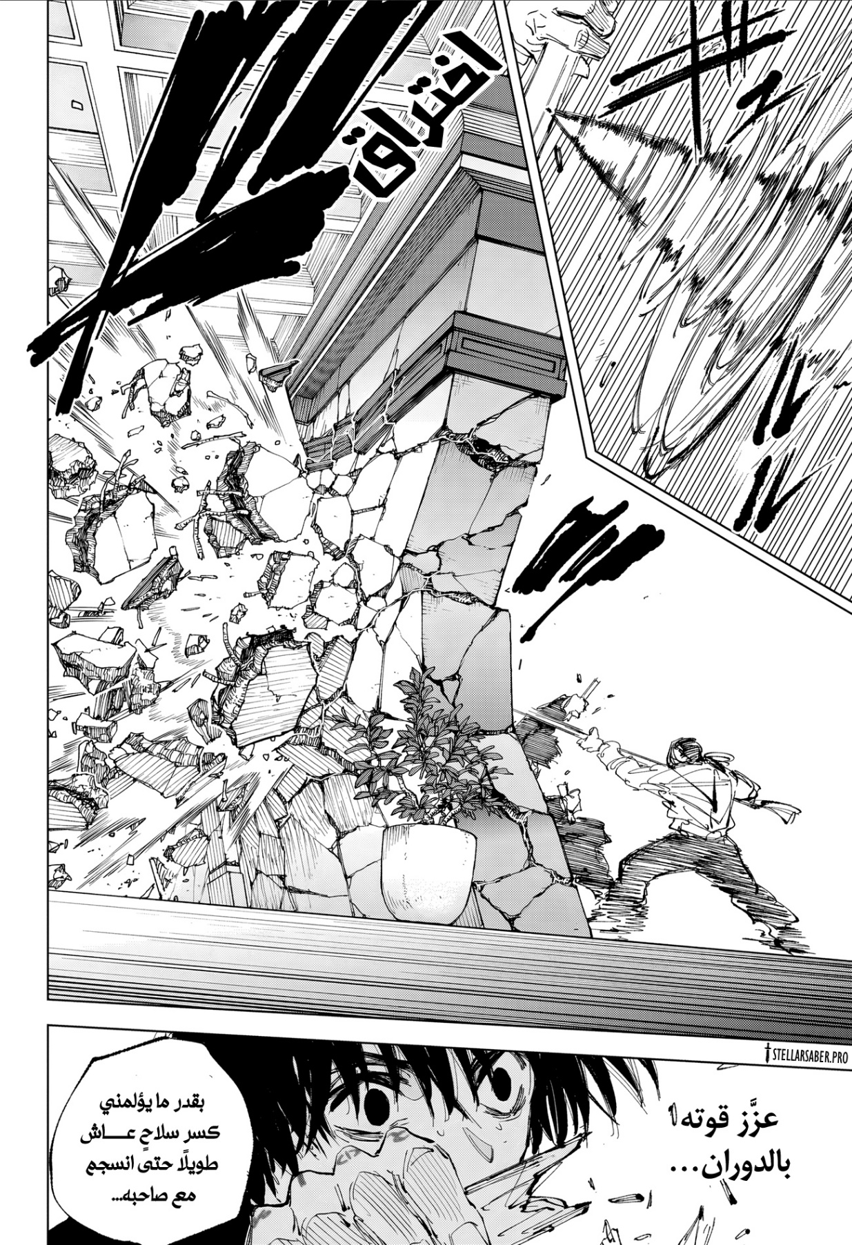 Sakamoto Days: Chapter 247 - Page 6