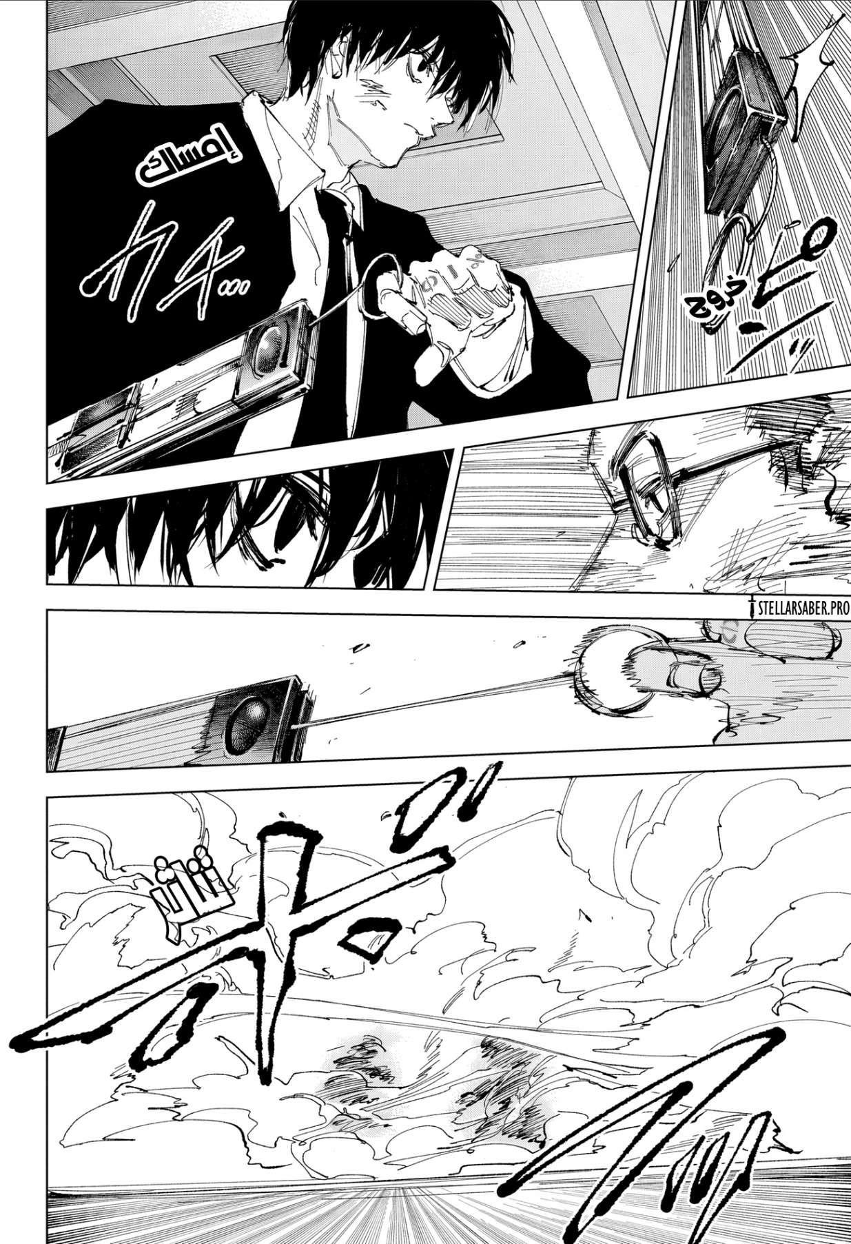 Sakamoto Days: Chapter 247 - Page 8