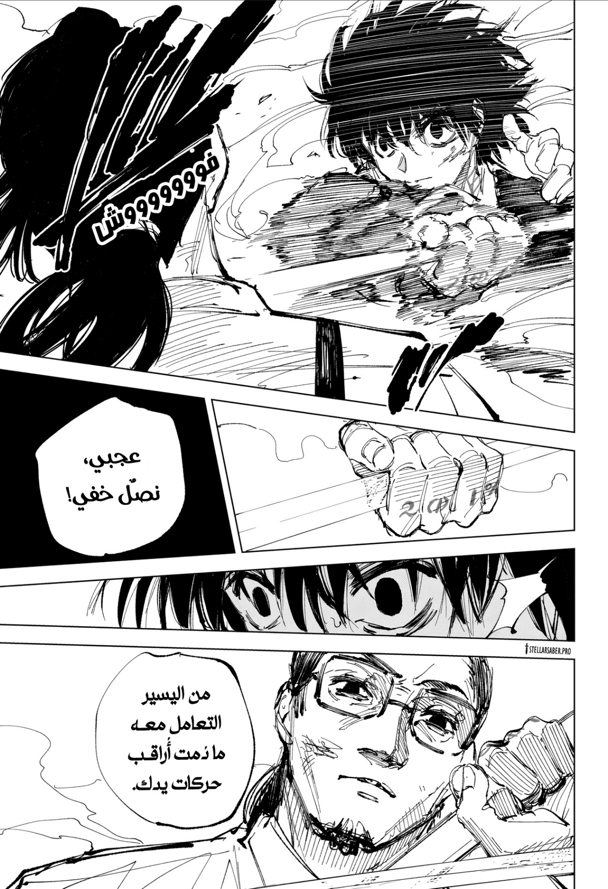 Sakamoto Days: Chapter 247 - Page 9