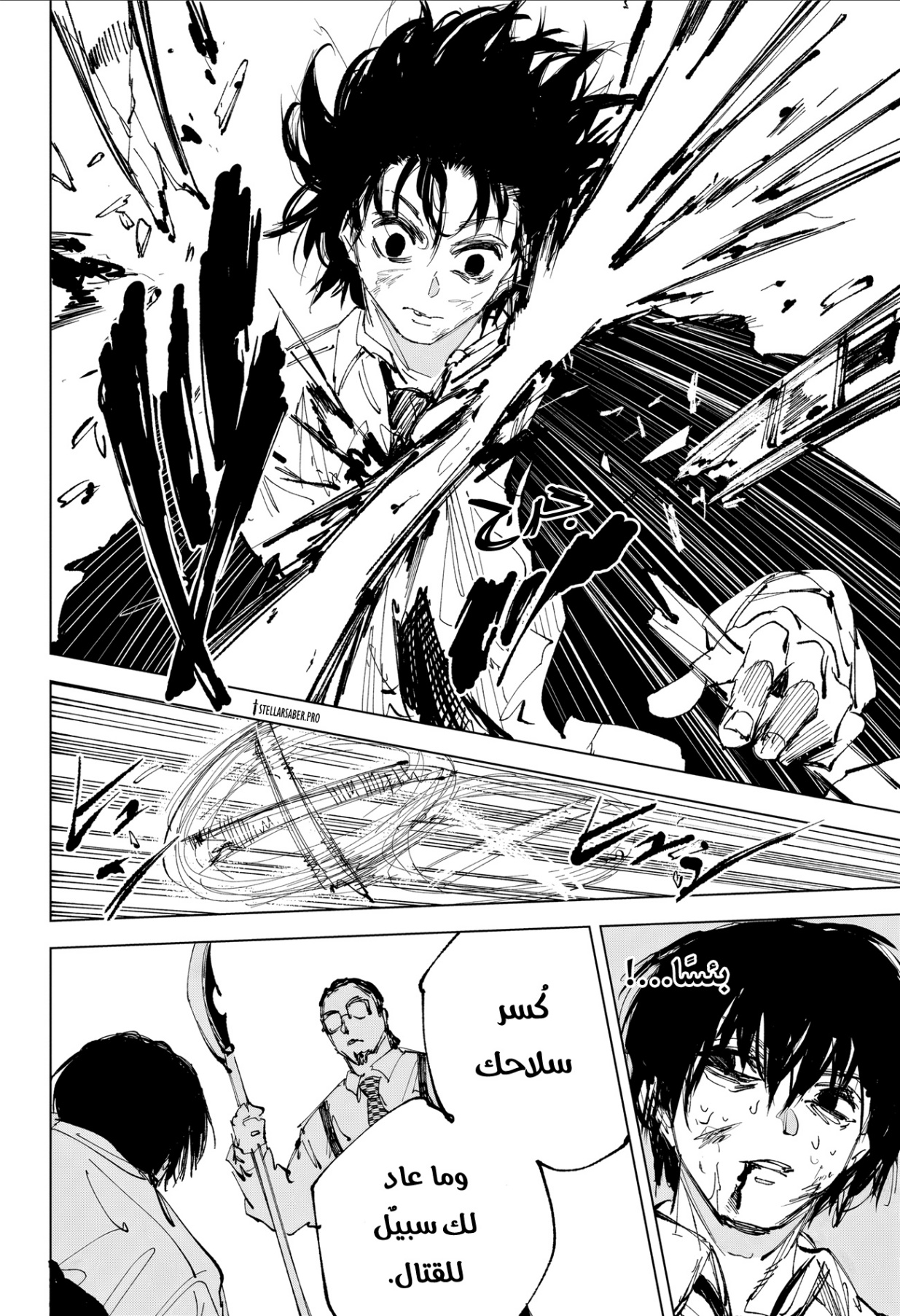 Sakamoto Days: Chapter 247 - Page 10