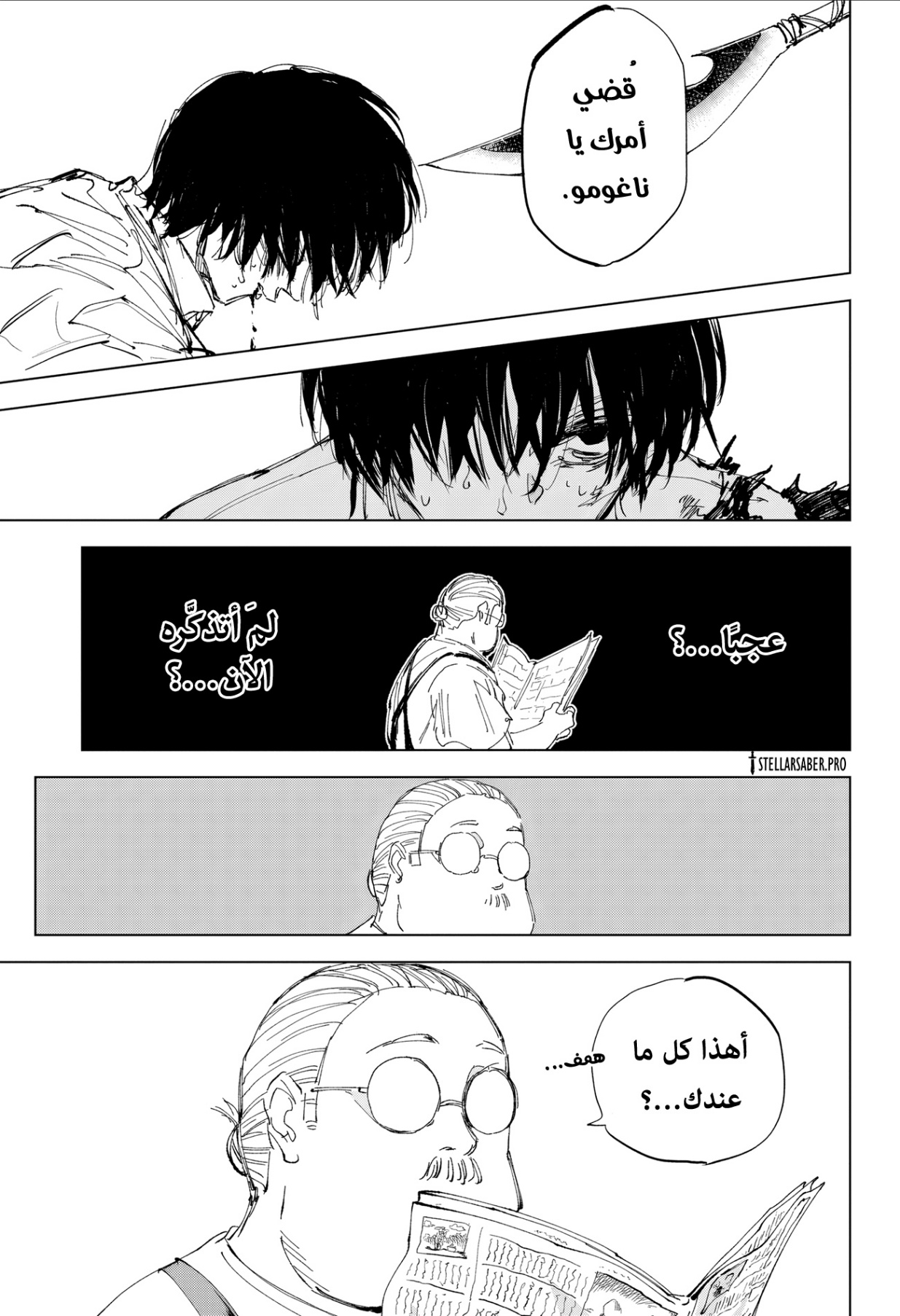 Sakamoto Days: Chapter 247 - Page 11