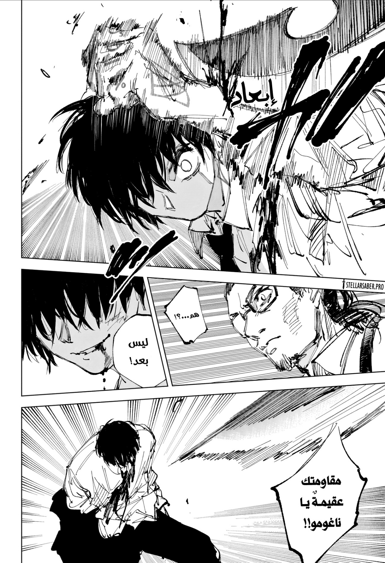 Sakamoto Days: Chapter 247 - Page 12