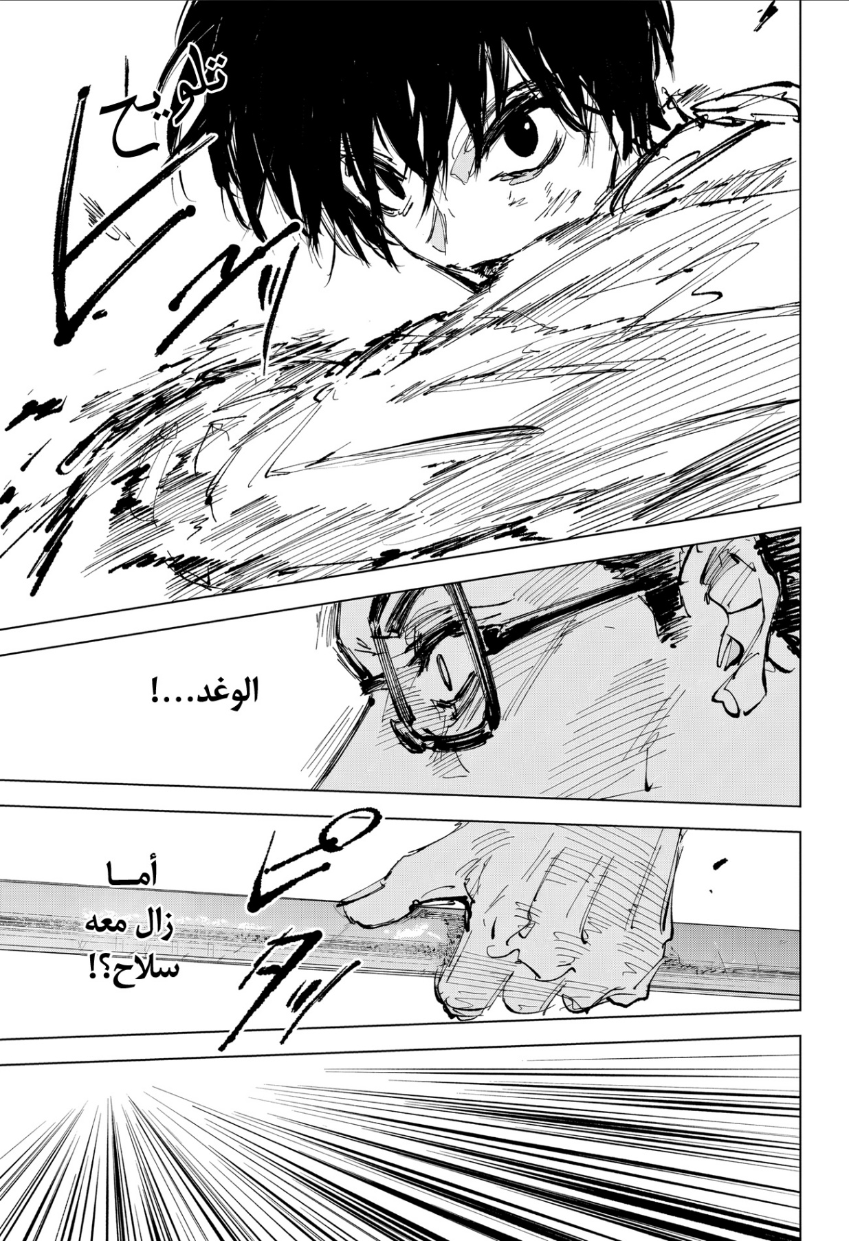 Sakamoto Days: Chapter 247 - Page 13