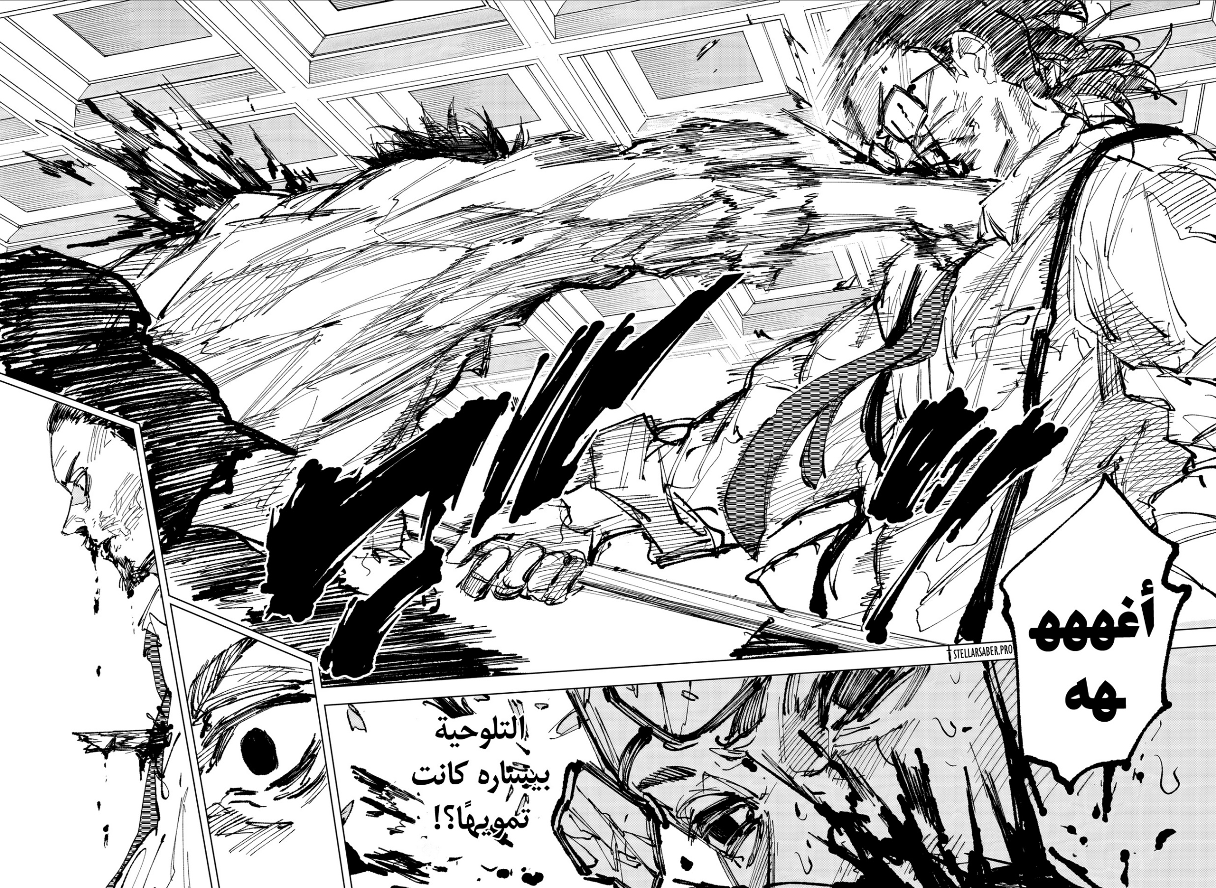 Sakamoto Days: Chapter 247 - Page 14