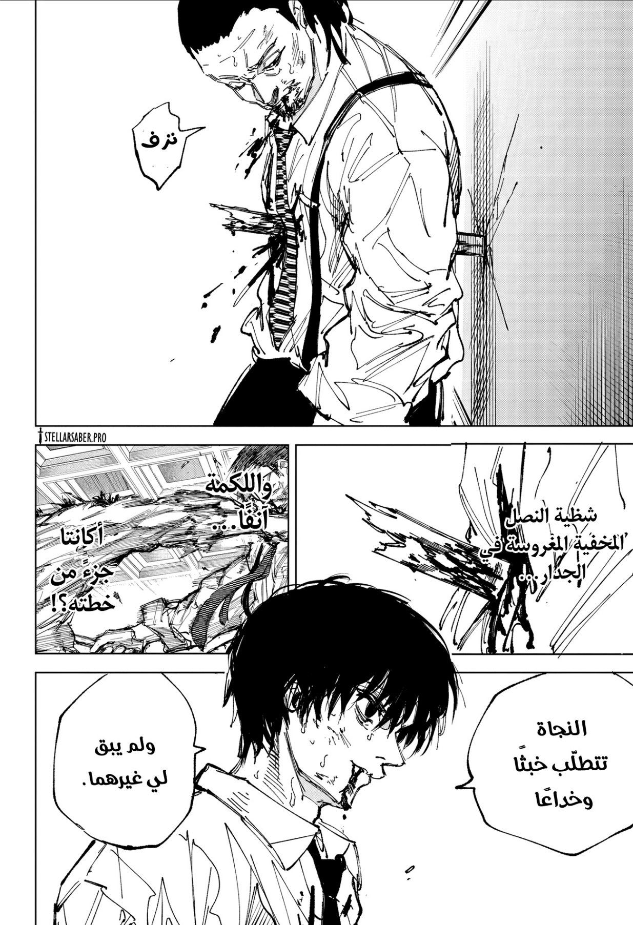 Sakamoto Days: Chapter 247 - Page 15