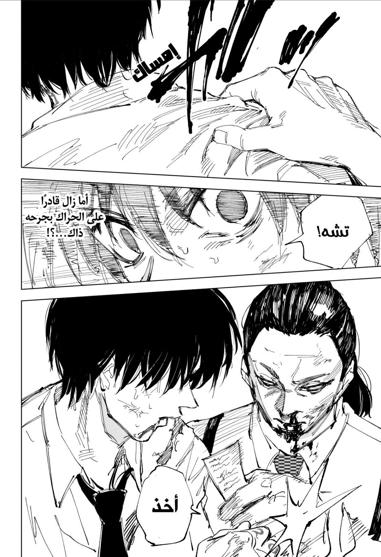 Sakamoto Days: Chapter 247 - Page 17