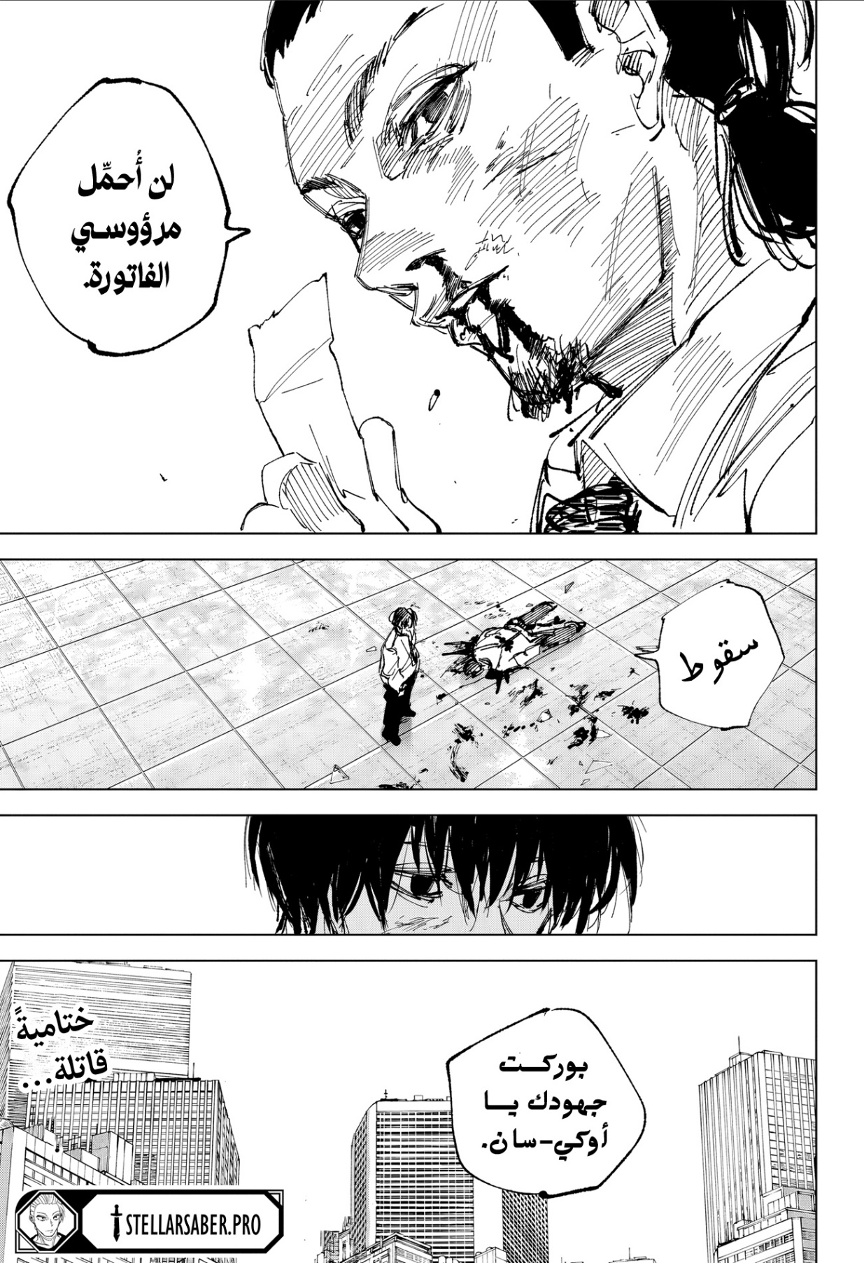 Sakamoto Days: Chapter 247 - Page 18