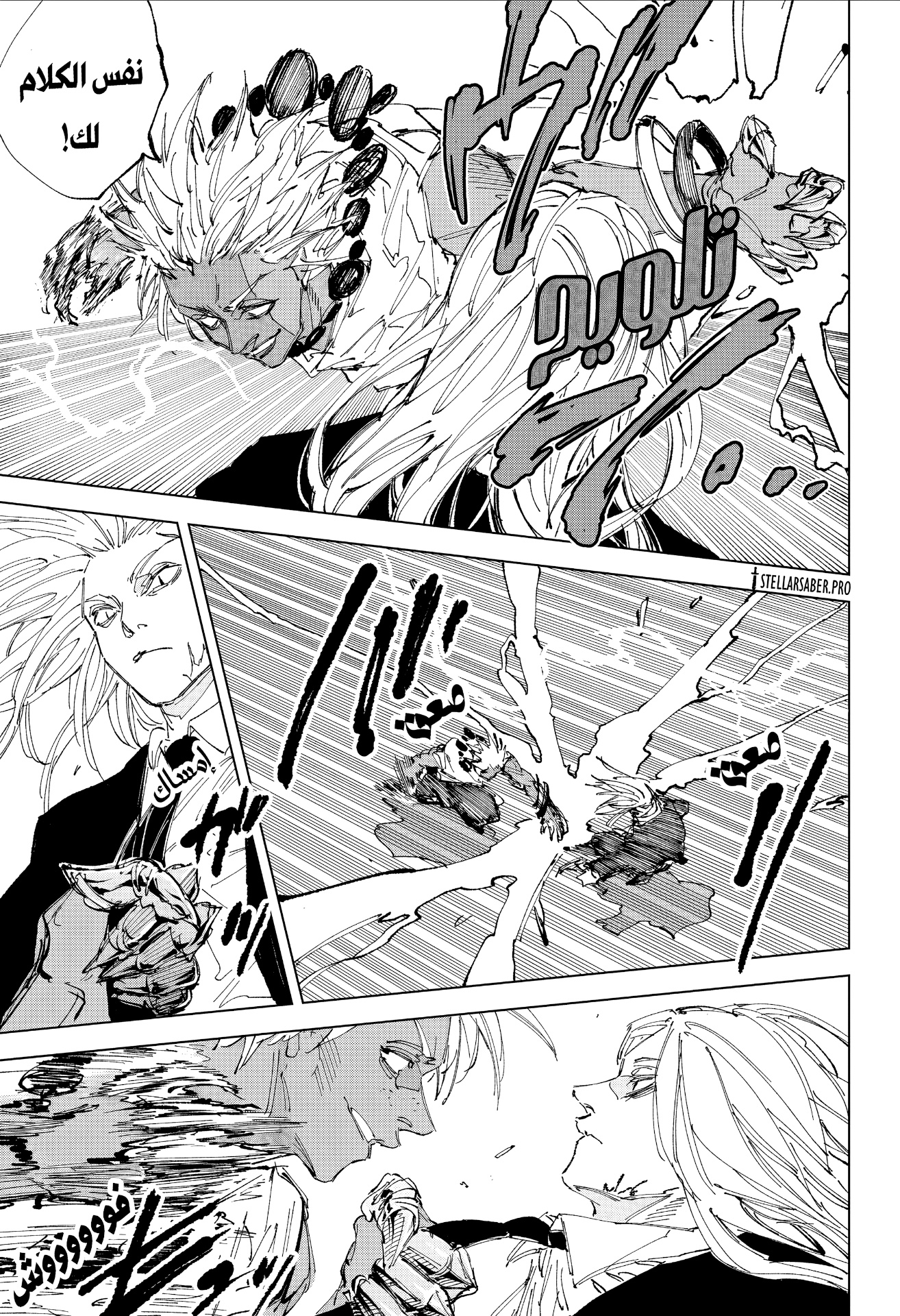 Sakamoto Days: Chapter 248 - Page 7