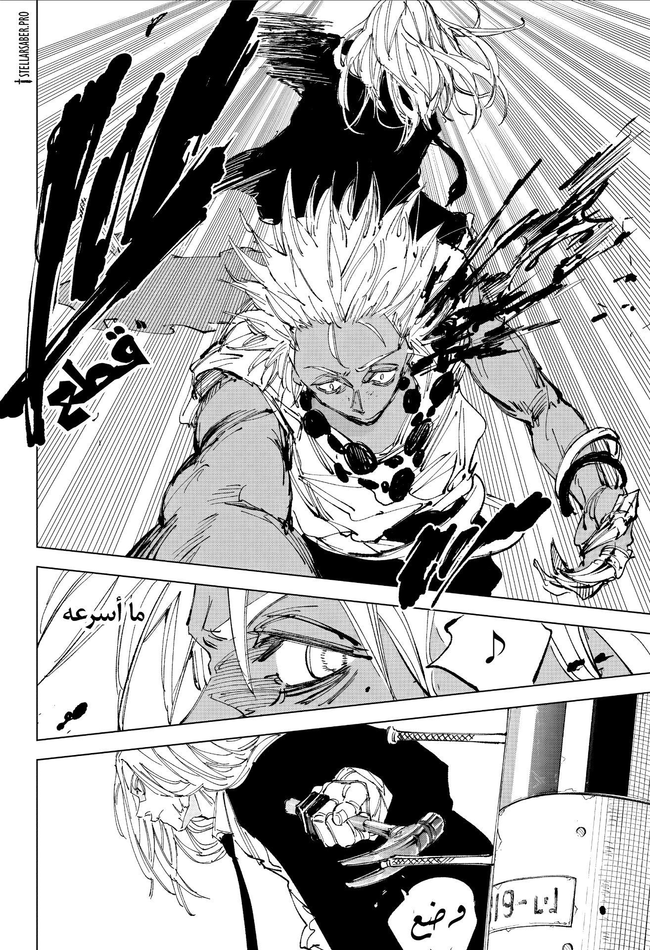 Sakamoto Days: Chapter 248 - Page 8