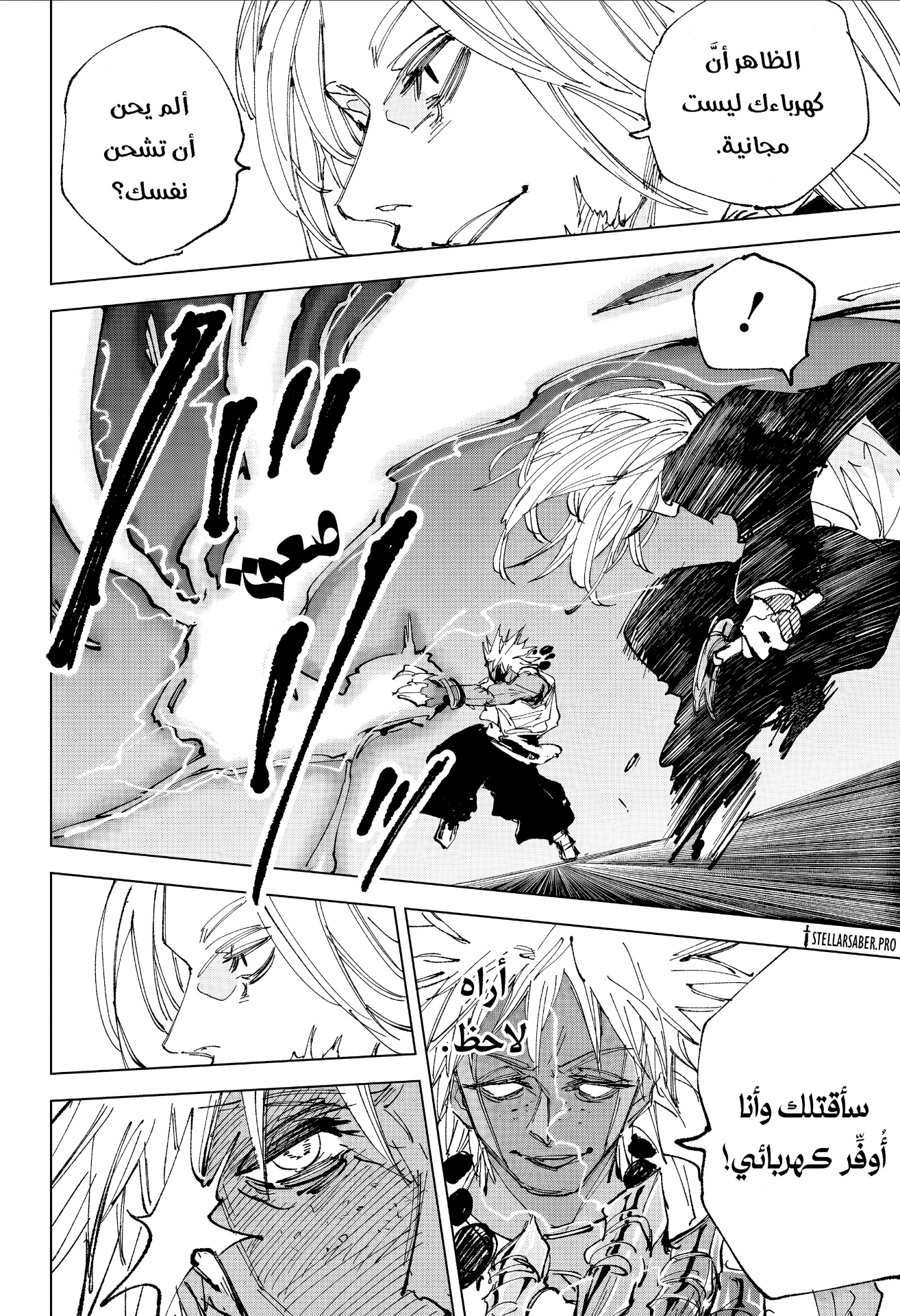 Sakamoto Days: Chapter 248 - Page 10